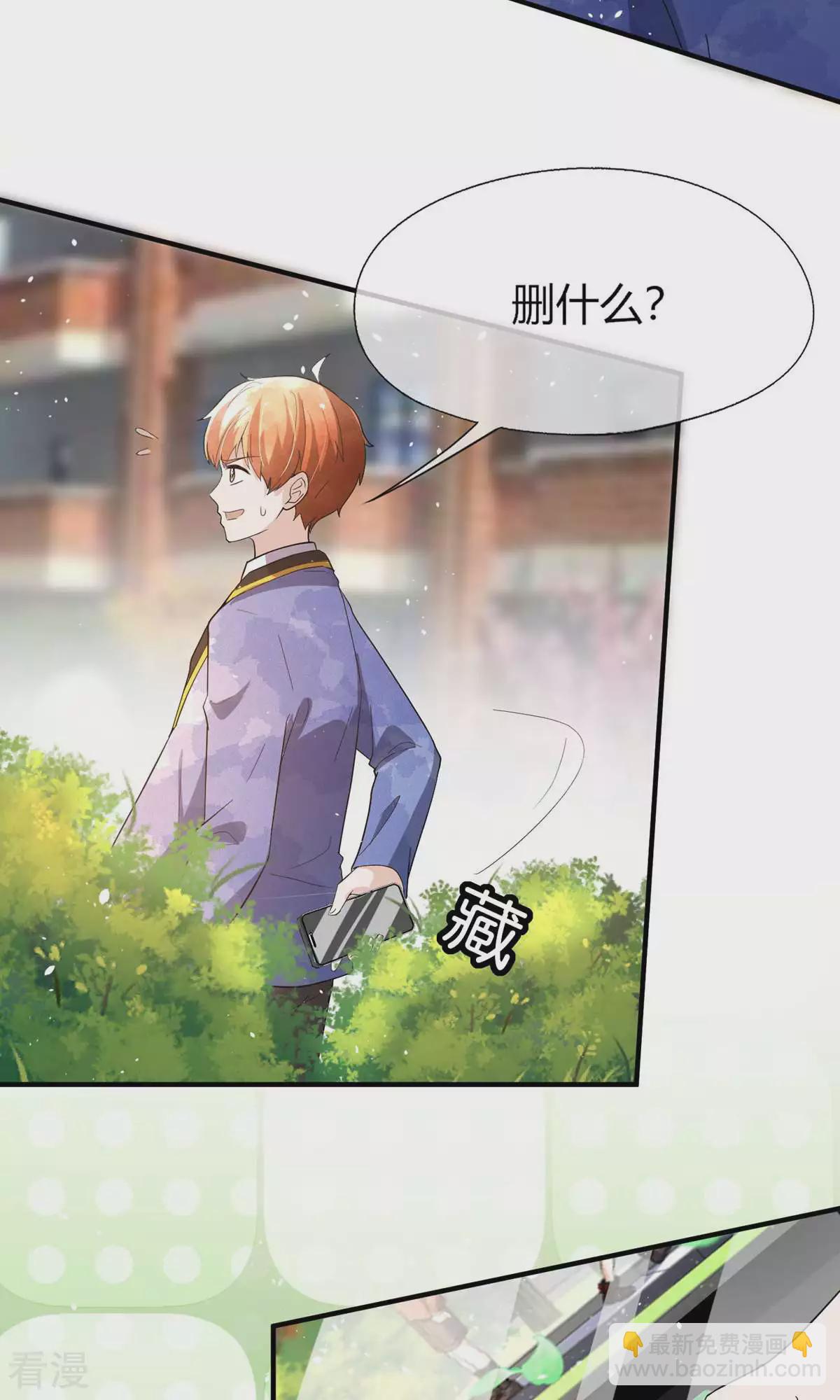 🍛契约冷妻不好惹 第278话 无奈之选 第19页