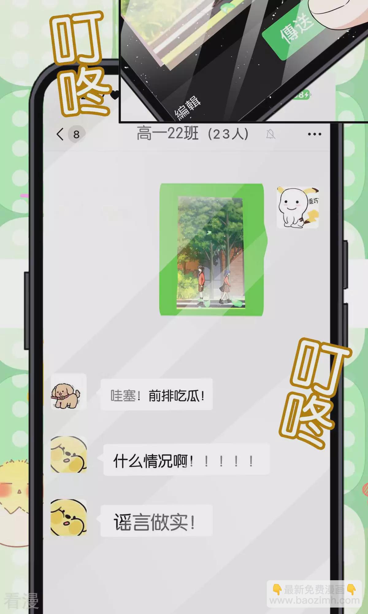 🍛契约冷妻不好惹 第278话 无奈之选 第20页
