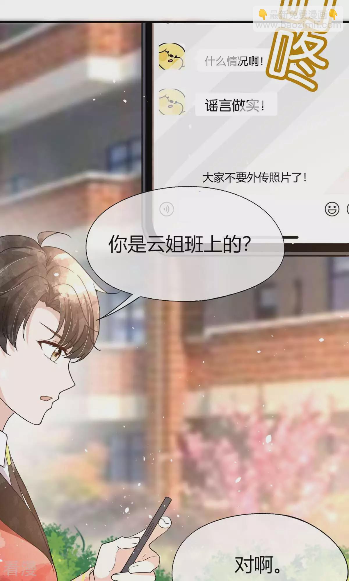 🍛契约冷妻不好惹 第278话 无奈之选 第23页