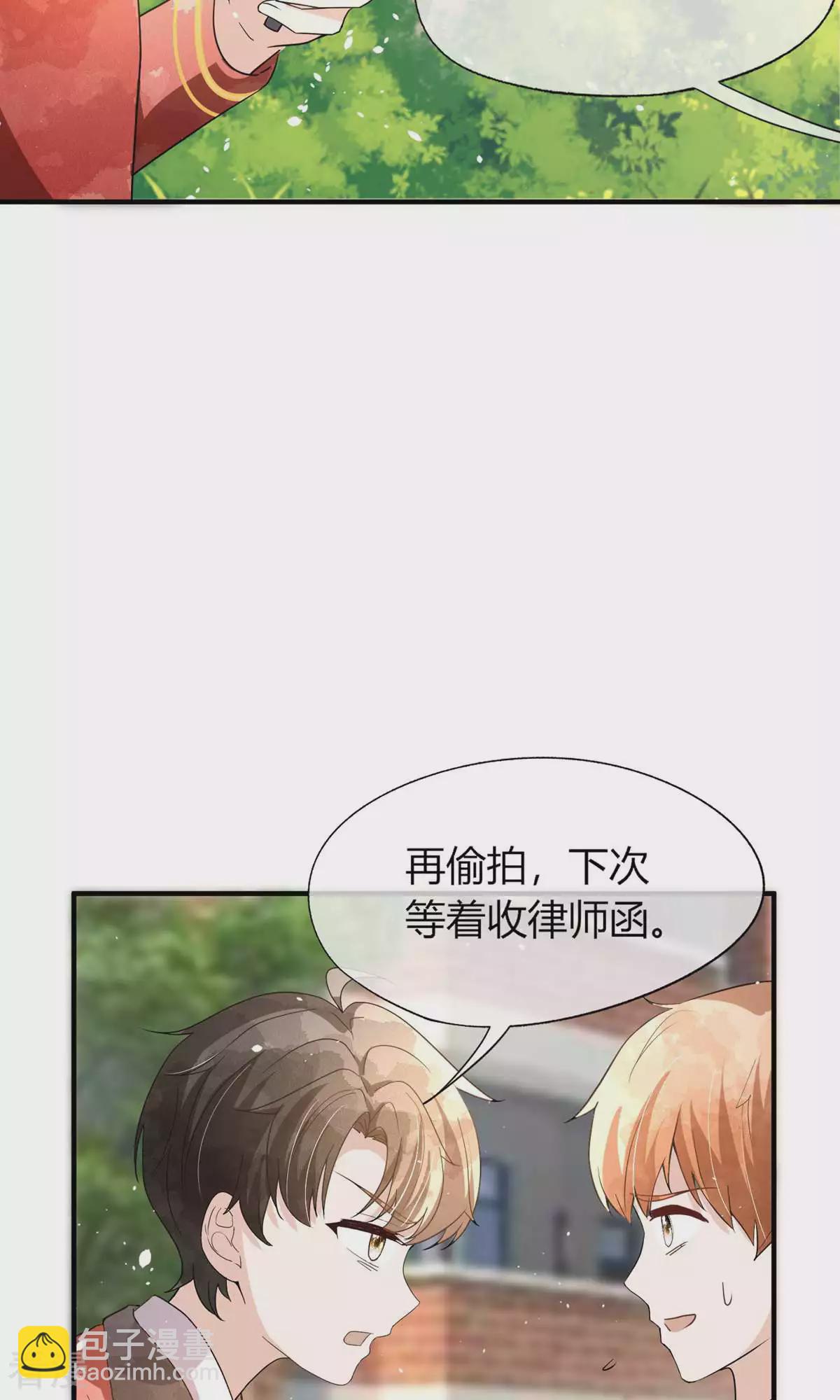 🍛契约冷妻不好惹 第278话 无奈之选 第24页
