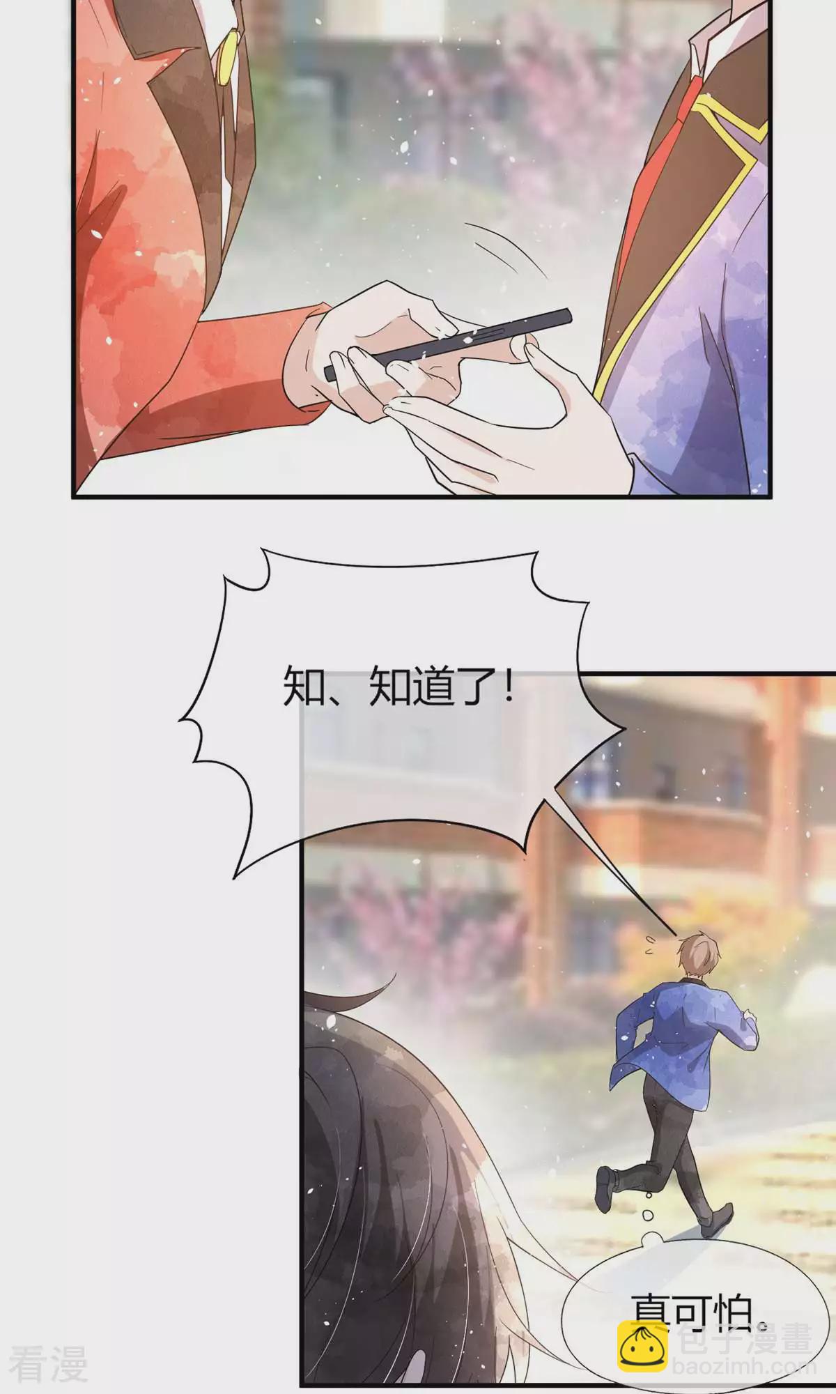 🍛契约冷妻不好惹 第278话 无奈之选 第25页
