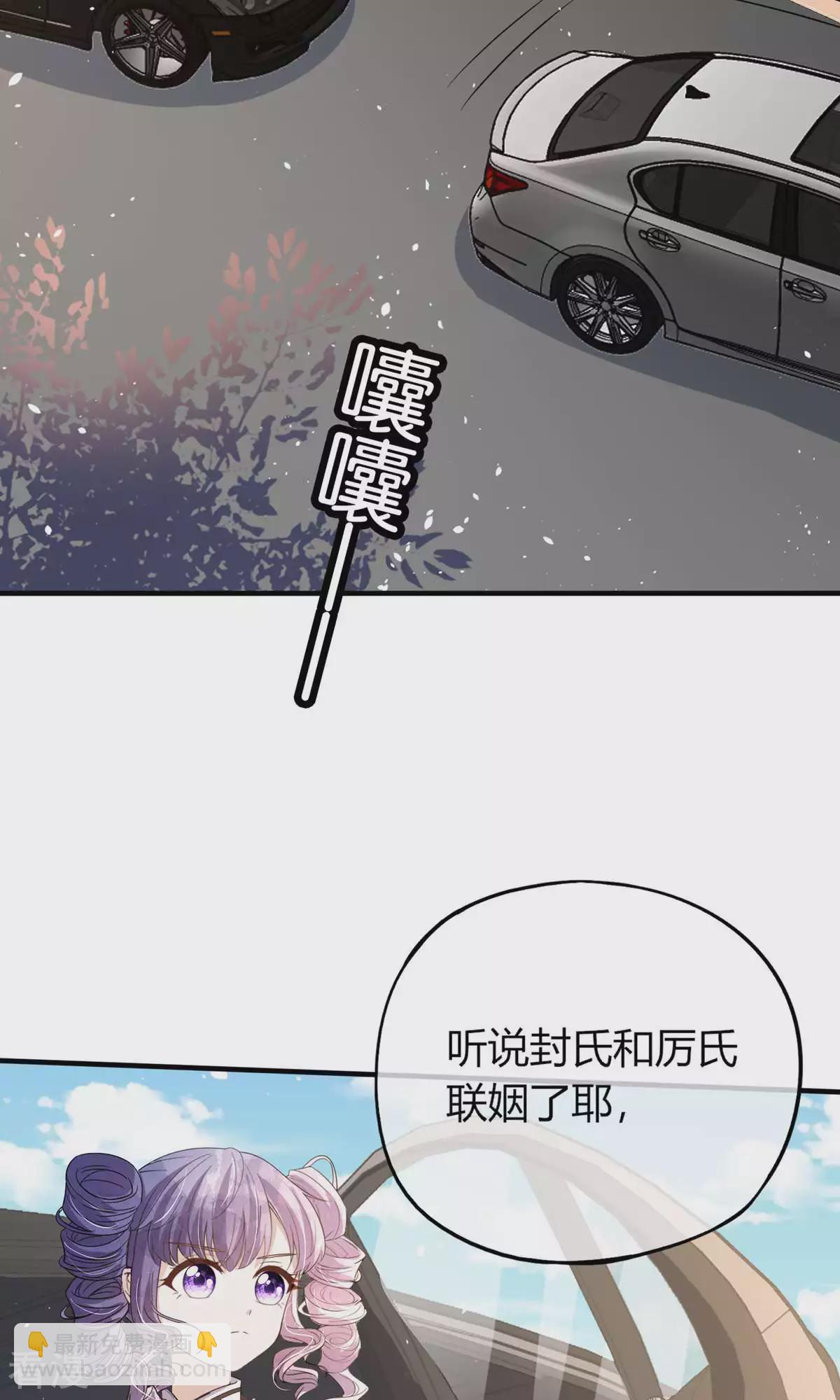 🍛契约冷妻不好惹 第278话 无奈之选 第3页