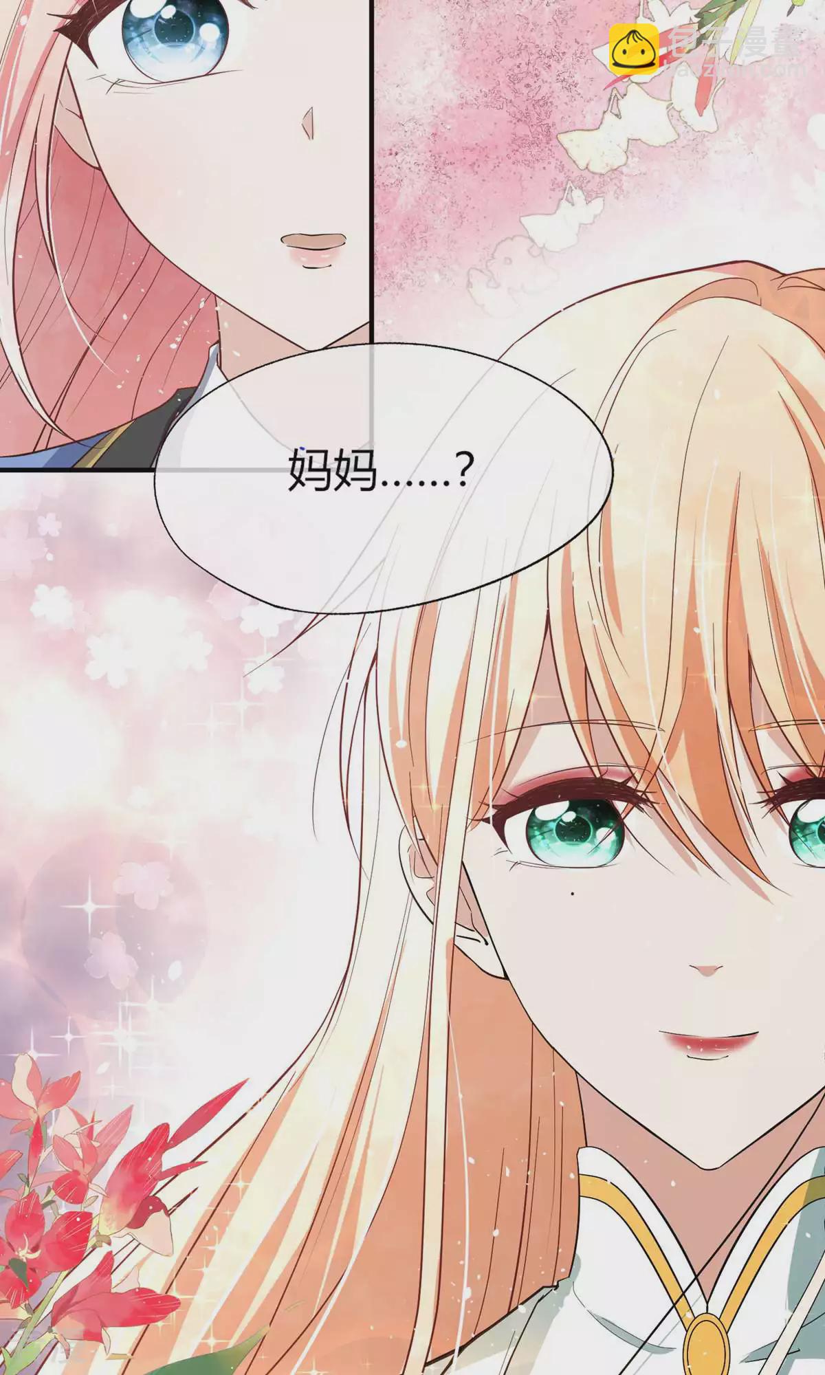 🍛契约冷妻不好惹 第278话 无奈之选 第33页