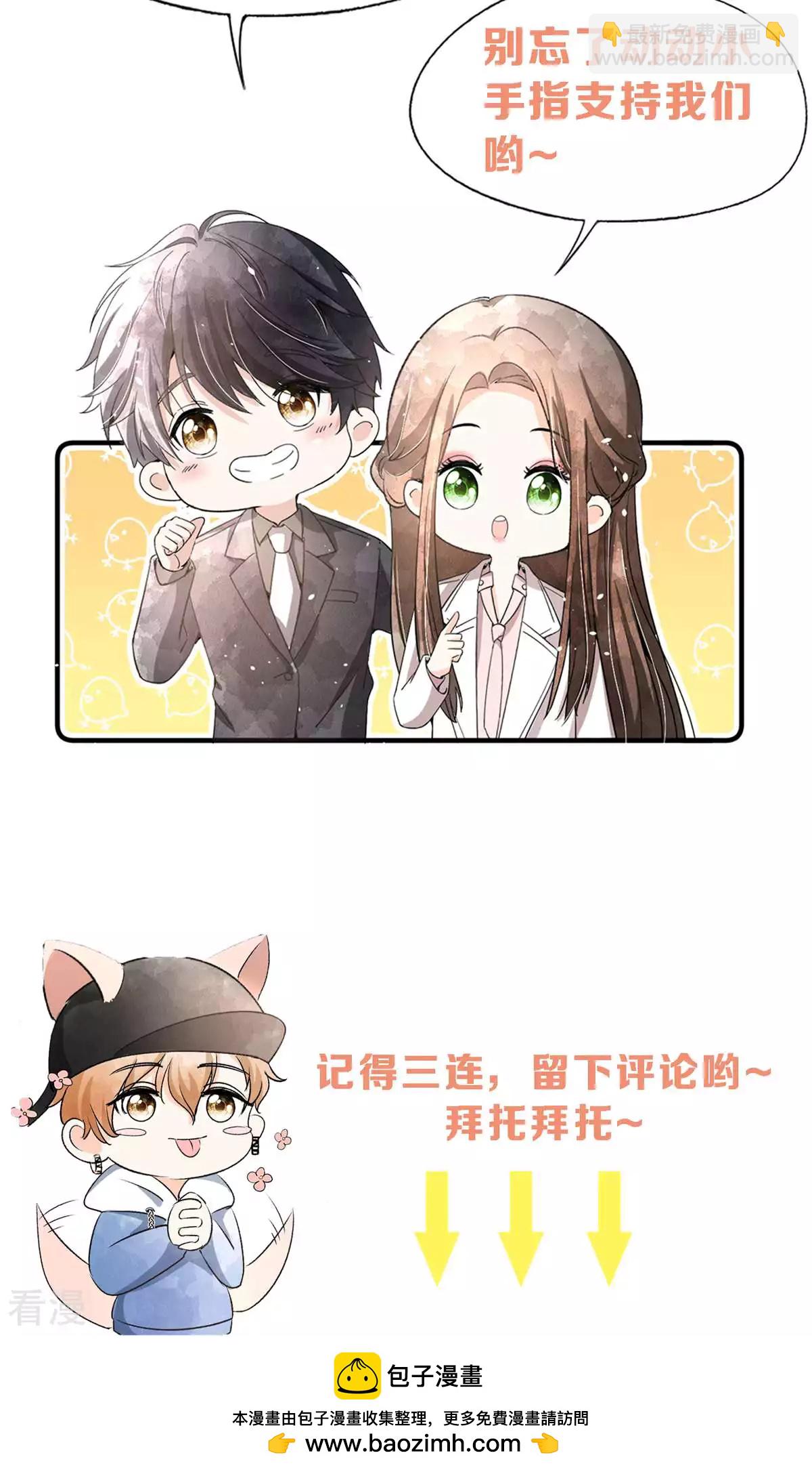 🍛契约冷妻不好惹 第278话 无奈之选 第35页