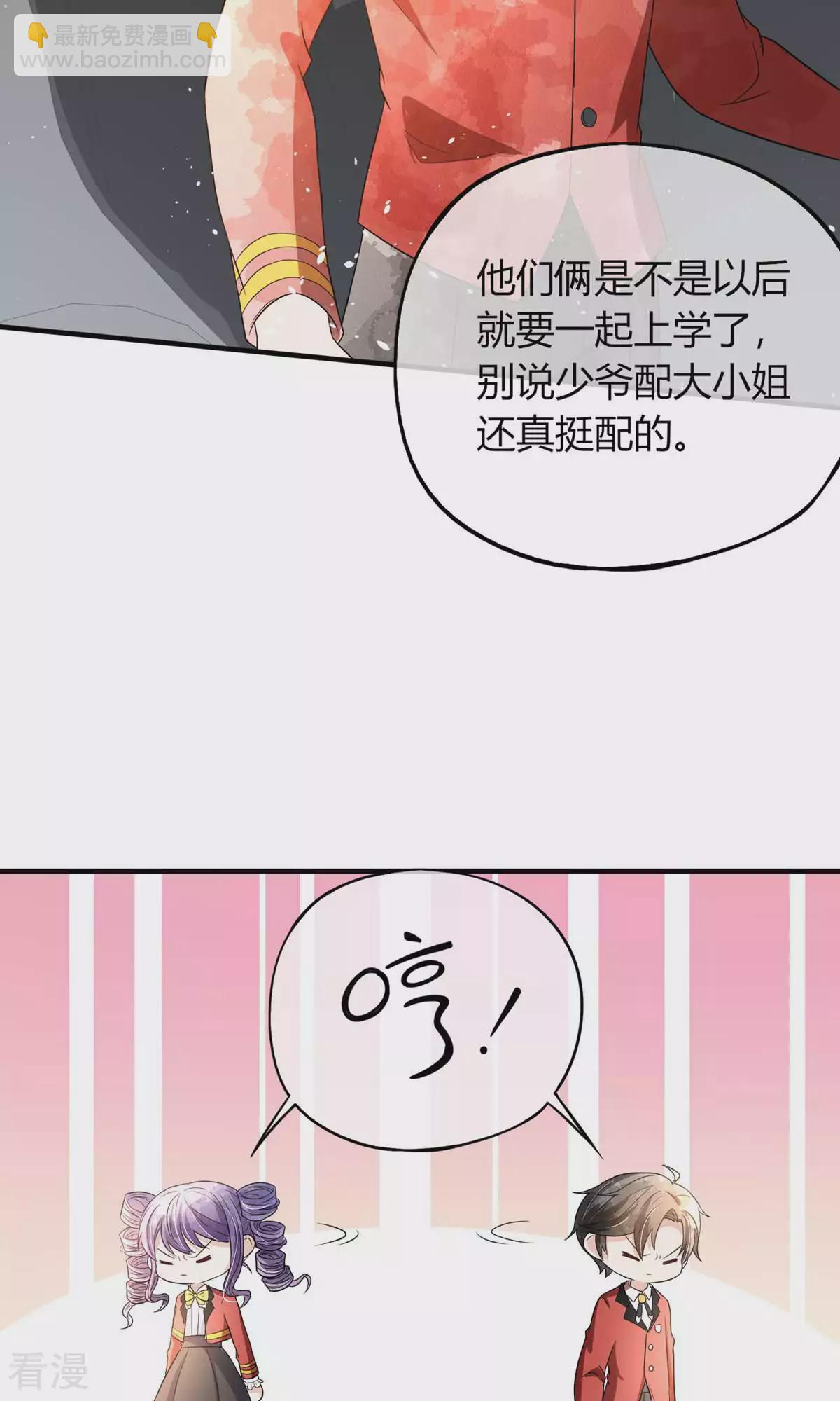 🍛契约冷妻不好惹 第278话 无奈之选 第5页