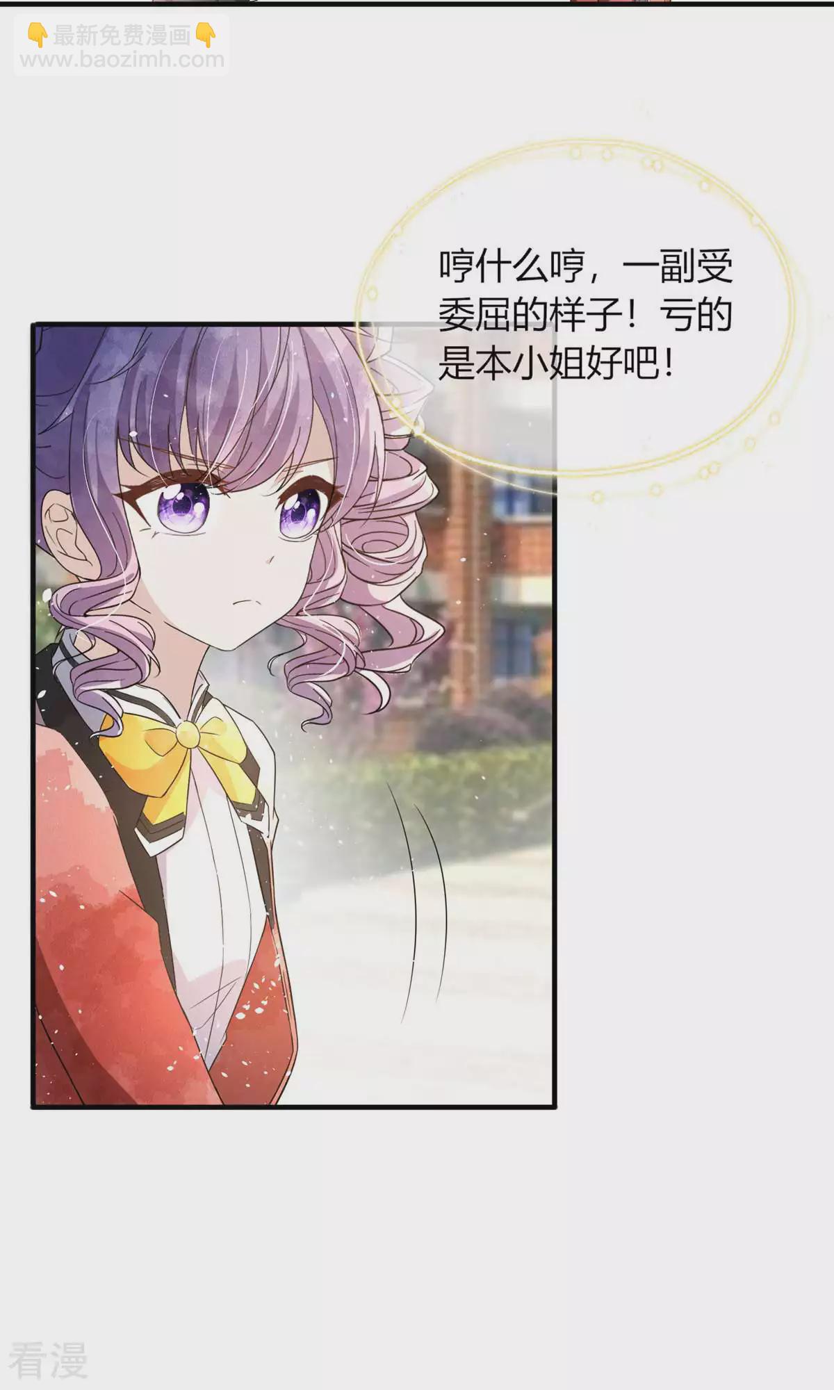 🍛契约冷妻不好惹 第278话 无奈之选 第6页
