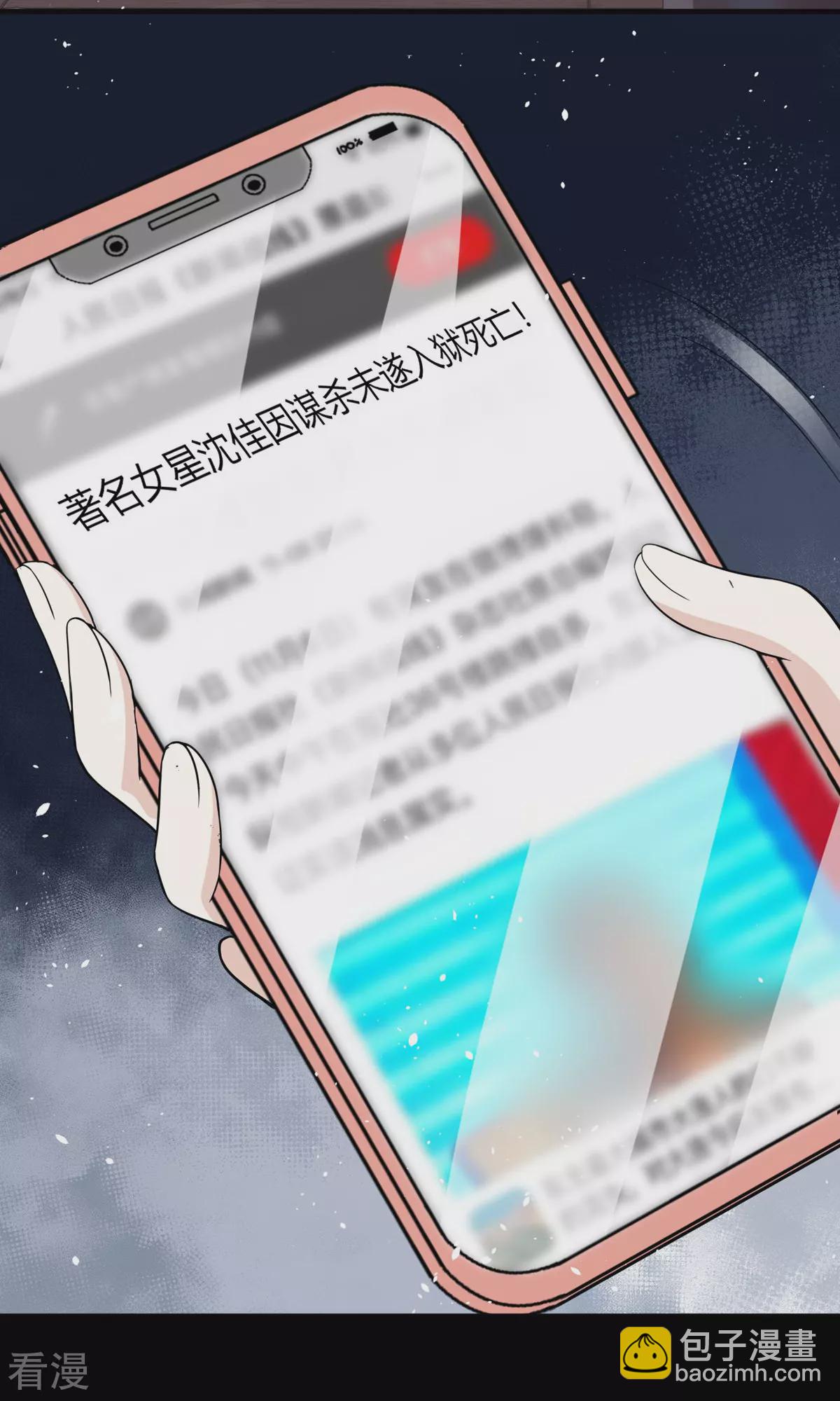 🍛契约冷妻不好惹 第280话 大有来头 第16页