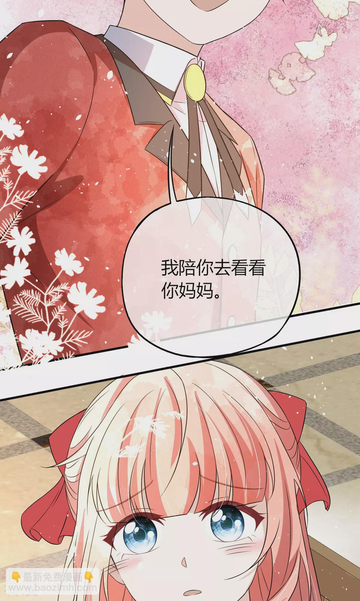 🍛契约冷妻不好惹 第280话 大有来头 第22页