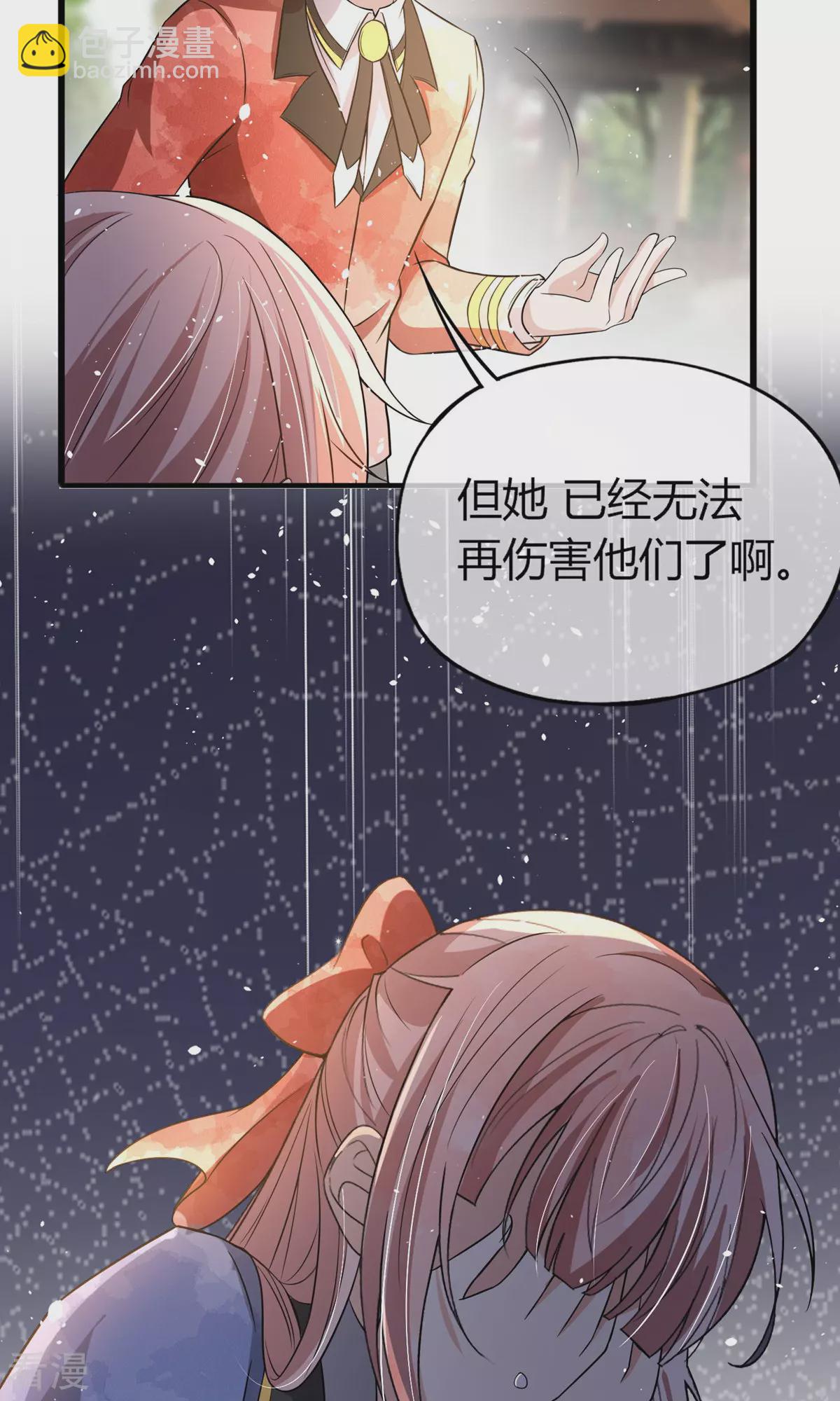 🍛契约冷妻不好惹 第280话 大有来头 第24页