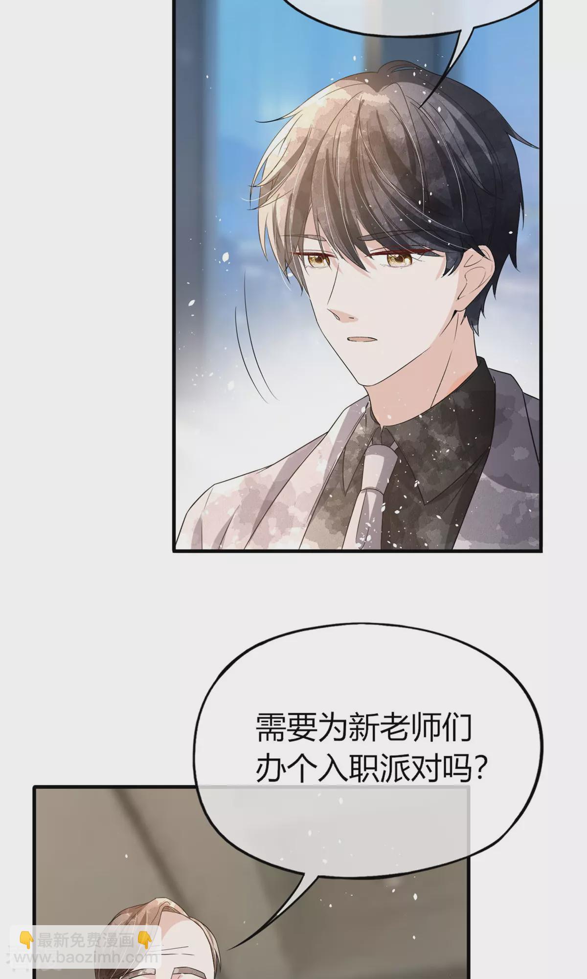 🍛契约冷妻不好惹 第280话 大有来头 第29页