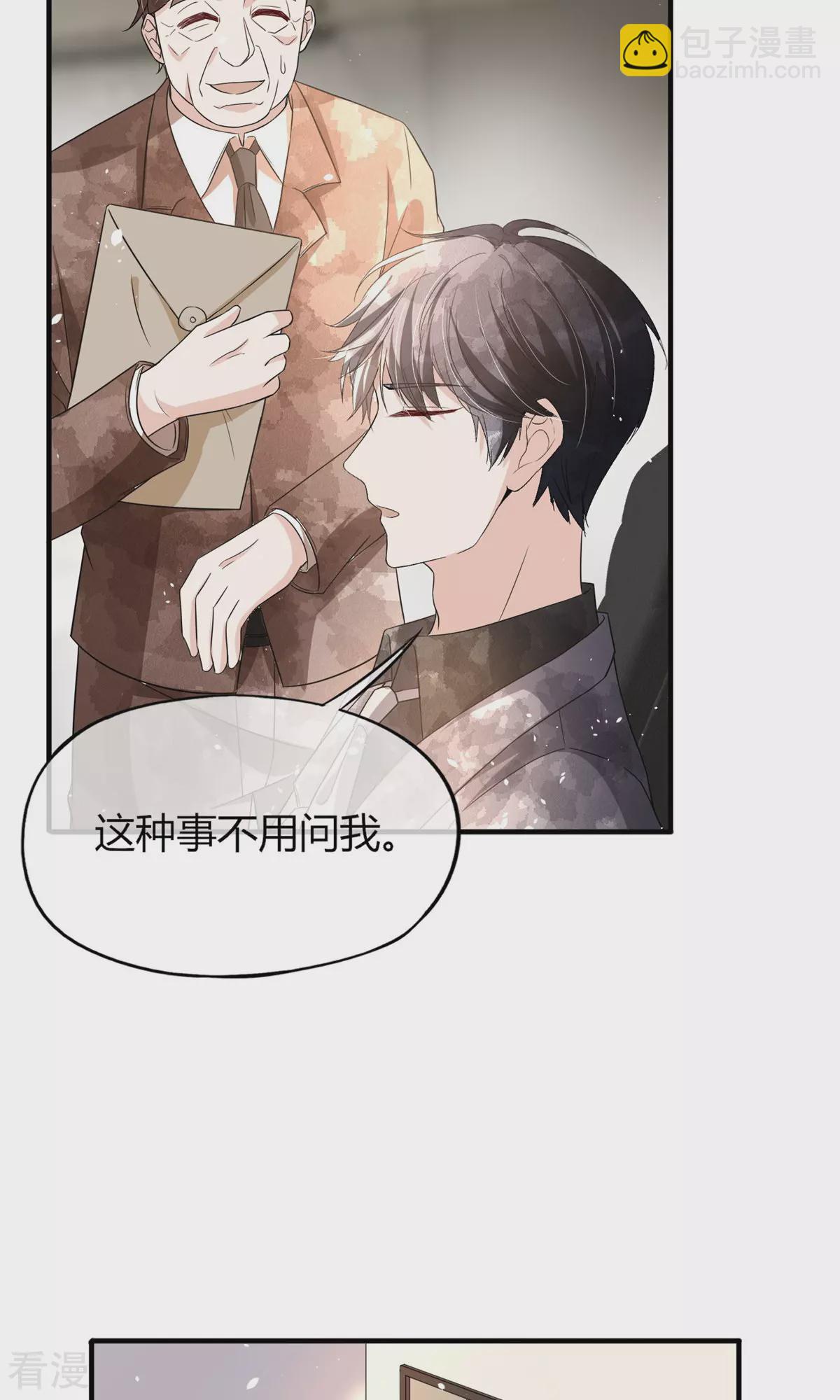 🍛契约冷妻不好惹 第280话 大有来头 第30页