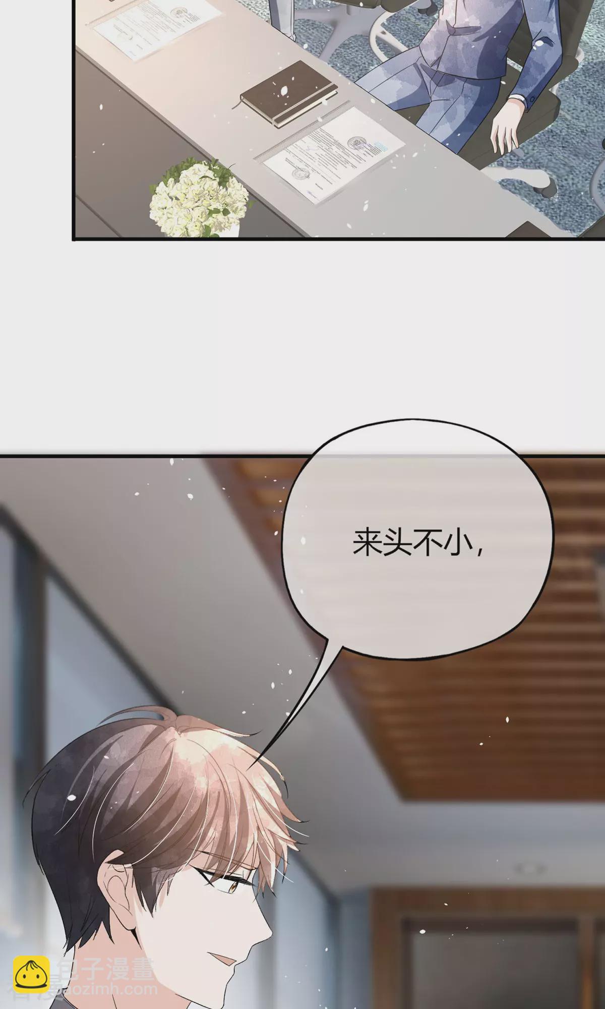🍛契约冷妻不好惹 第280话 大有来头 第34页