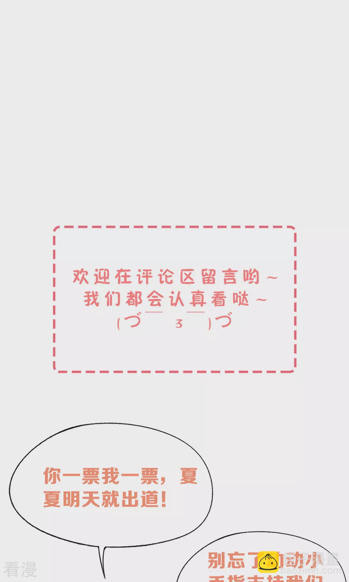 🍛契约冷妻不好惹 第280话 大有来头 第36页