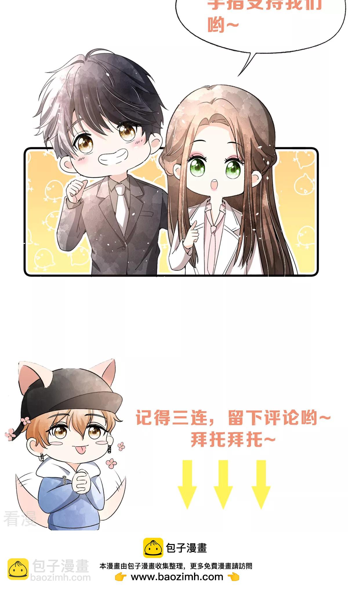 🍛契约冷妻不好惹 第280话 大有来头 第37页