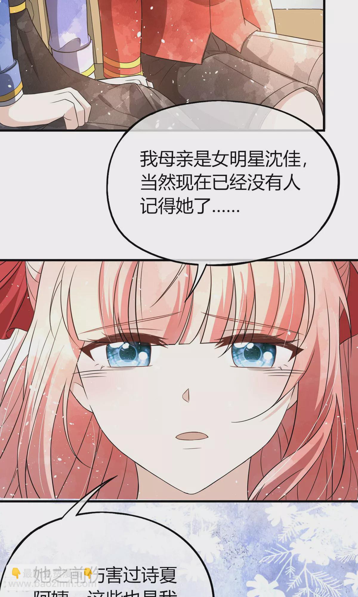 🍛契约冷妻不好惹 第280话 大有来头 第5页