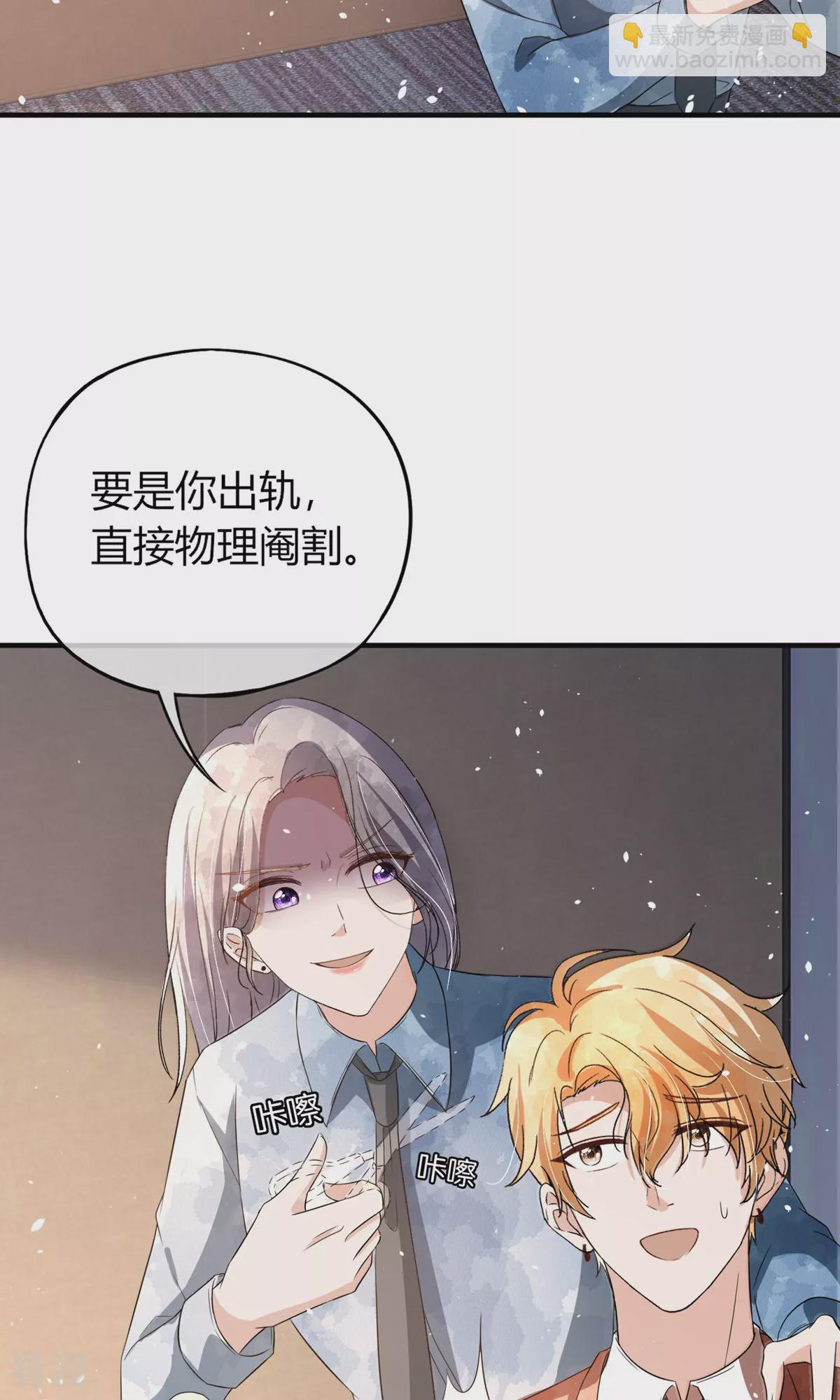 🍛契约冷妻不好惹 第282话 风言风语 第12页