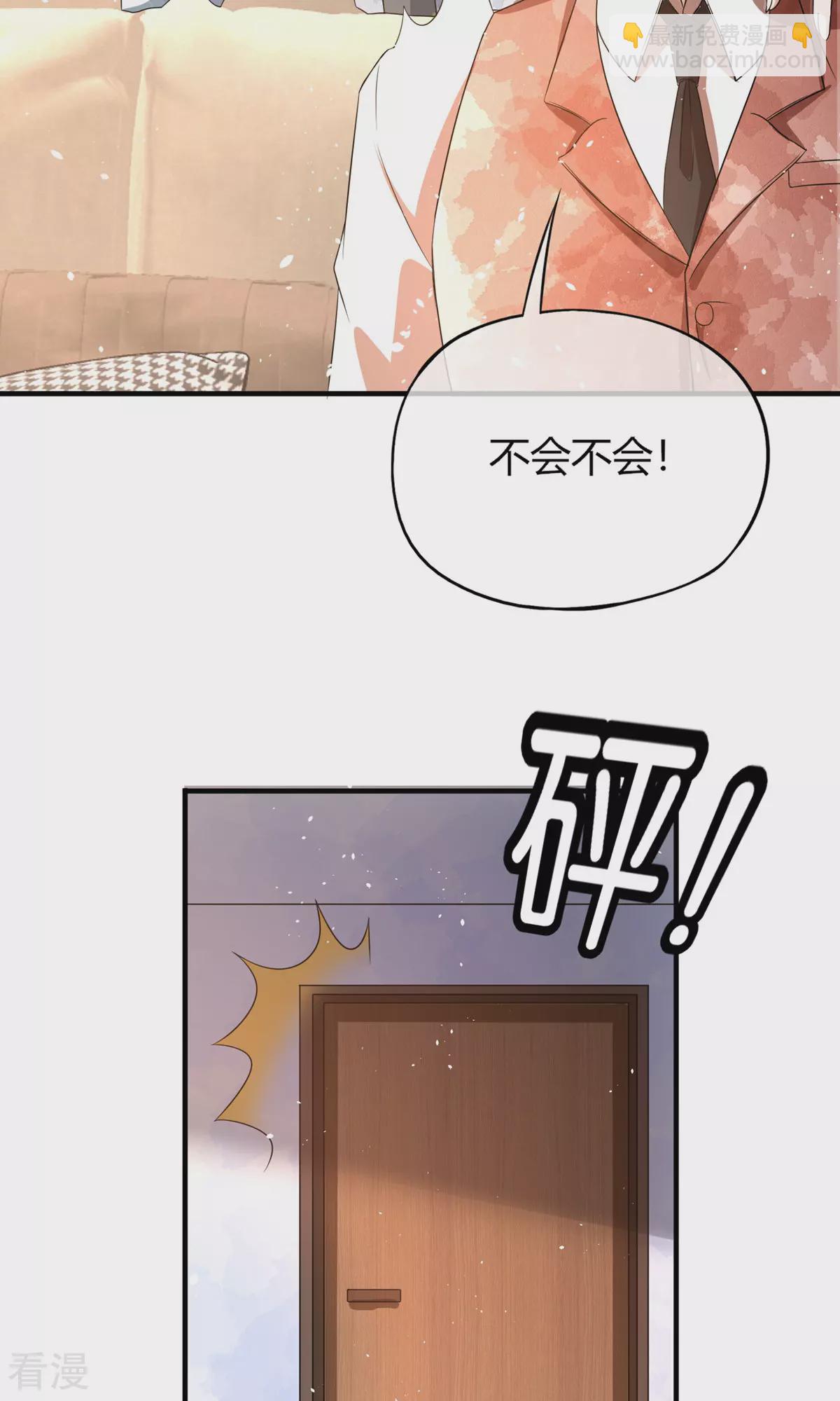 🍛契约冷妻不好惹 第282话 风言风语 第13页