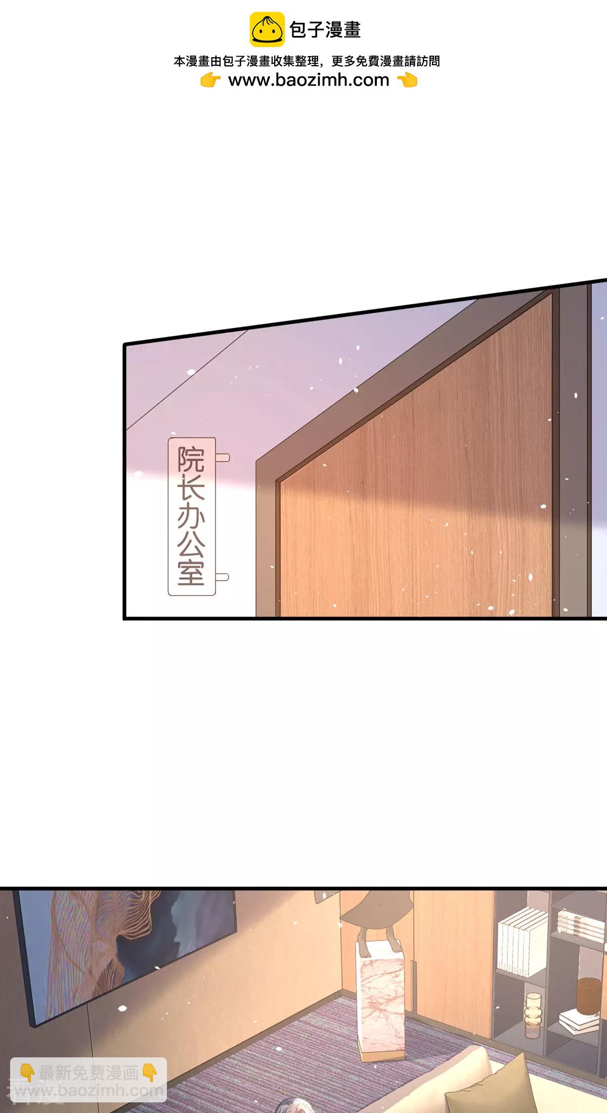 🍛契约冷妻不好惹 第282话 风言风语 第2页