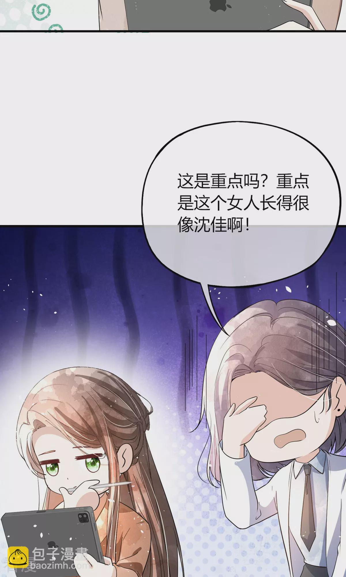 🍛契约冷妻不好惹 第282话 风言风语 第21页