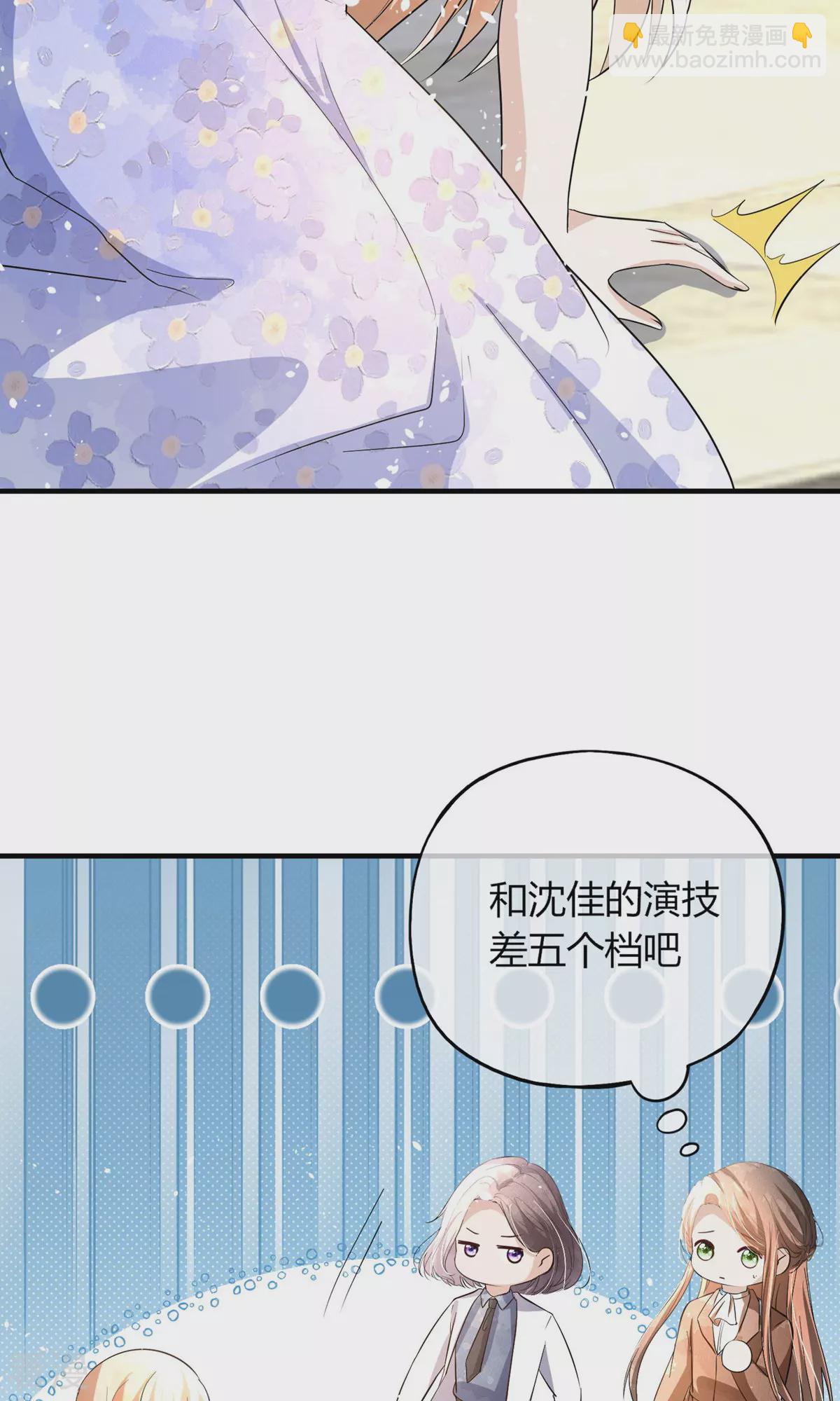 🍛契约冷妻不好惹 第282话 风言风语 第29页