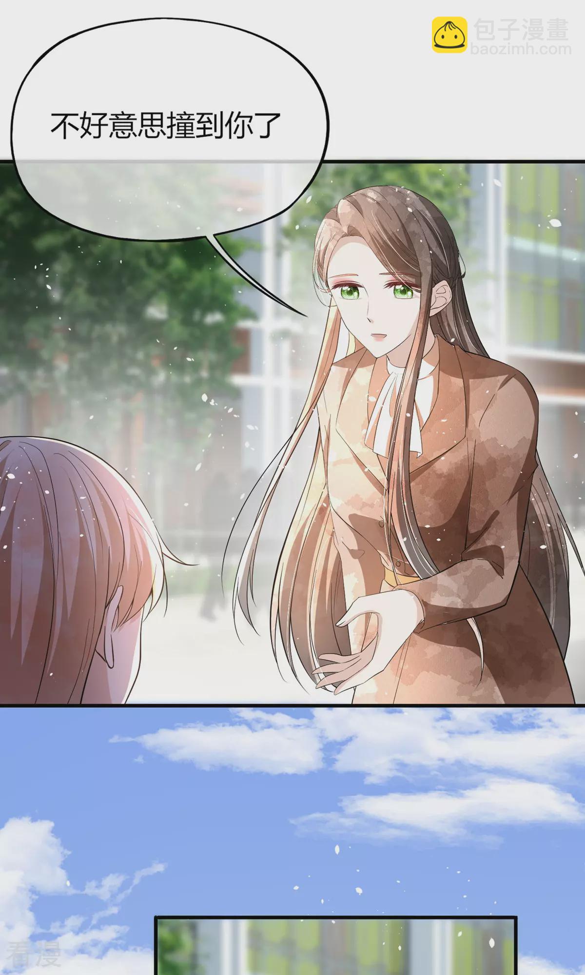 🍛契约冷妻不好惹 第282话 风言风语 第31页