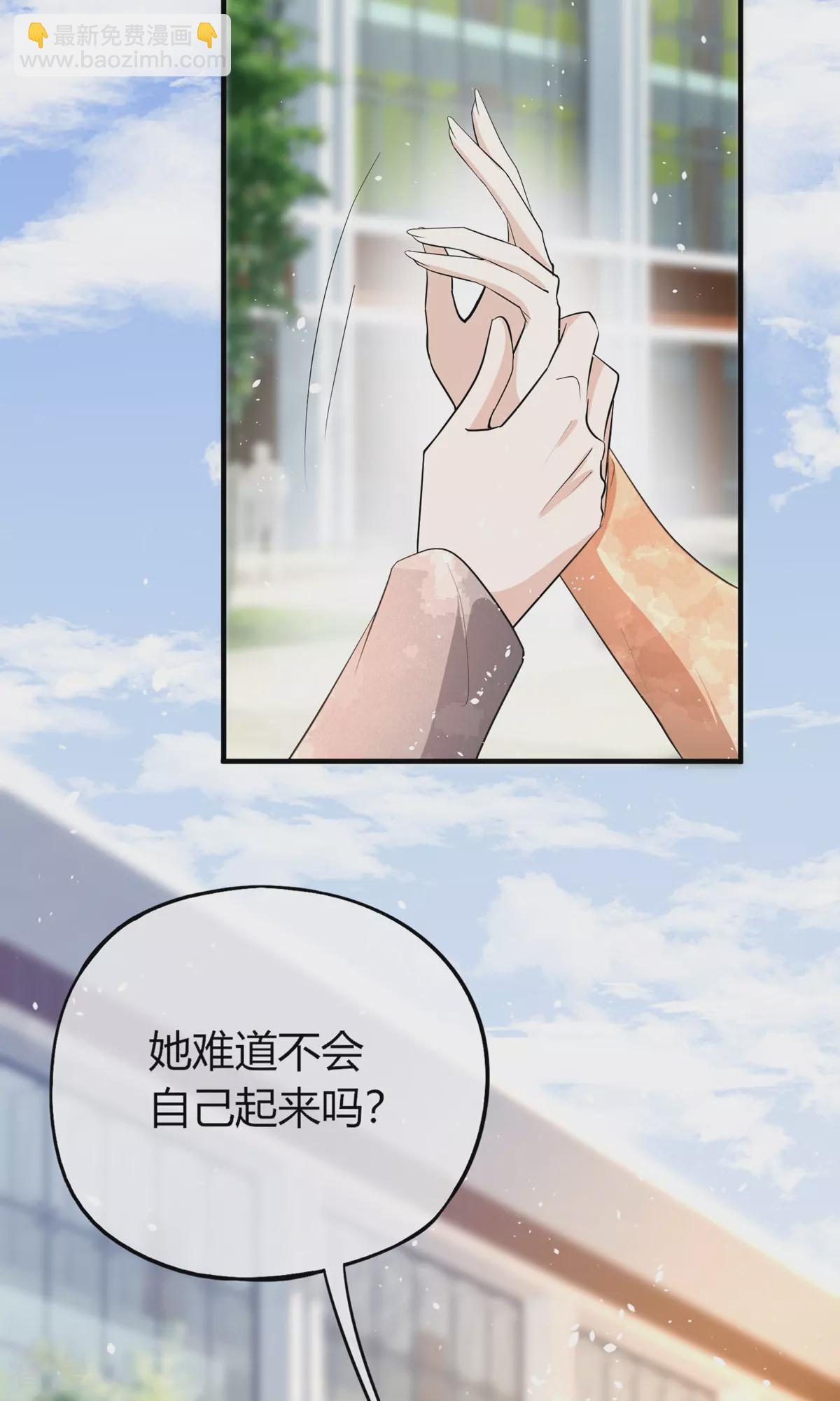 🍛契约冷妻不好惹 第282话 风言风语 第32页