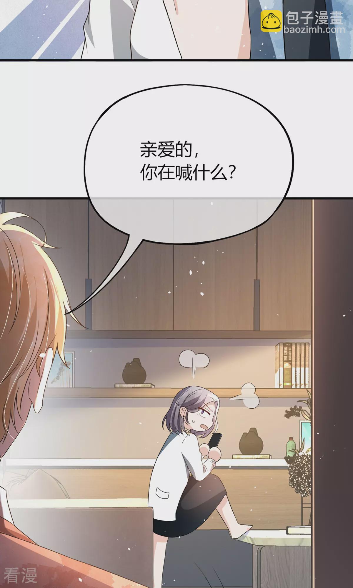 🍛契约冷妻不好惹 第282话 风言风语 第5页