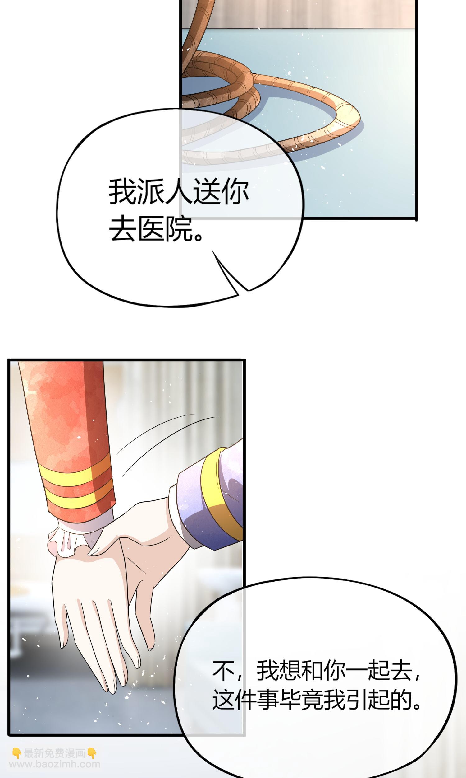 🍛契约冷妻不好惹 第284话 恼羞成怒下狠手 第10页