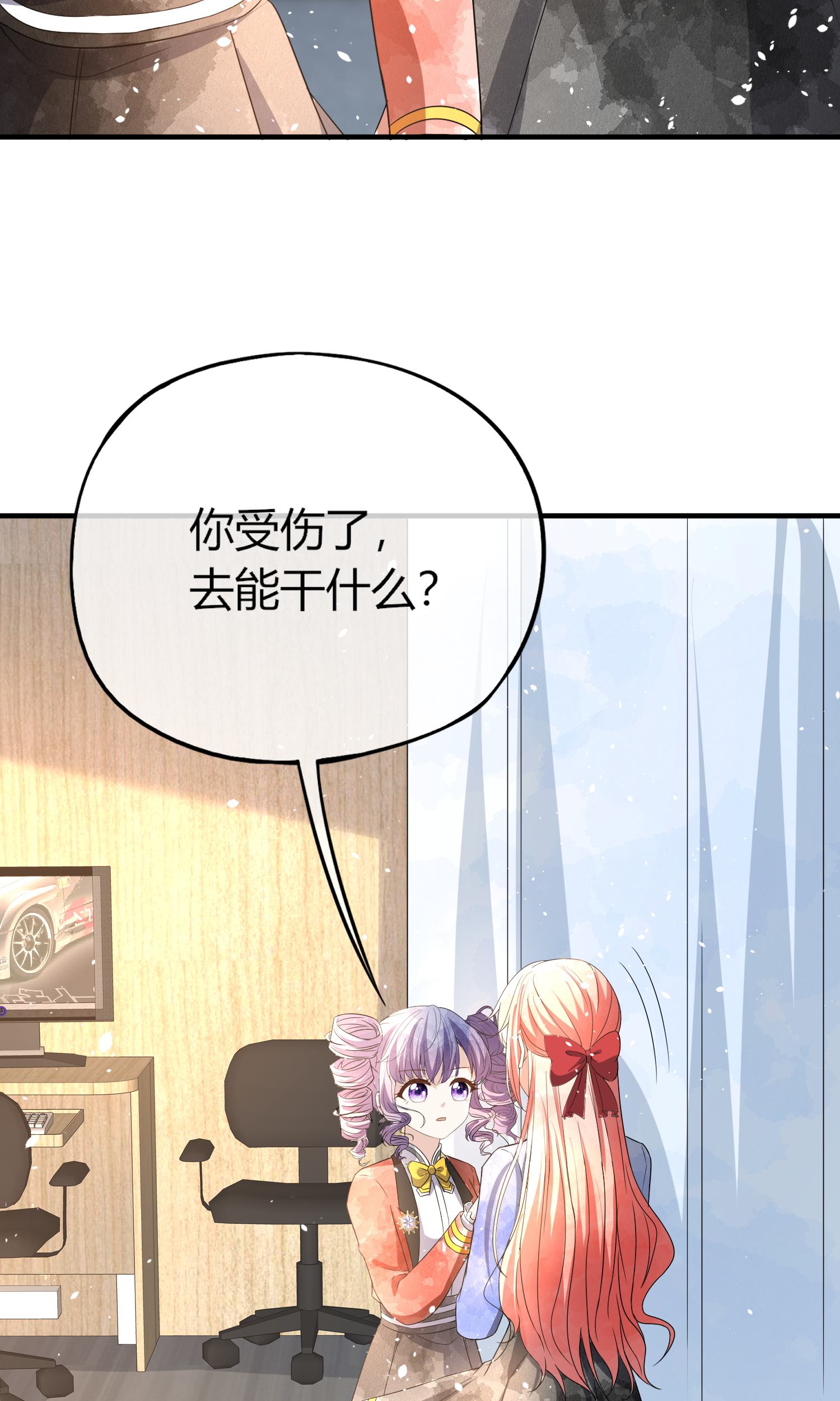 🍛契约冷妻不好惹 第284话 恼羞成怒下狠手 第12页