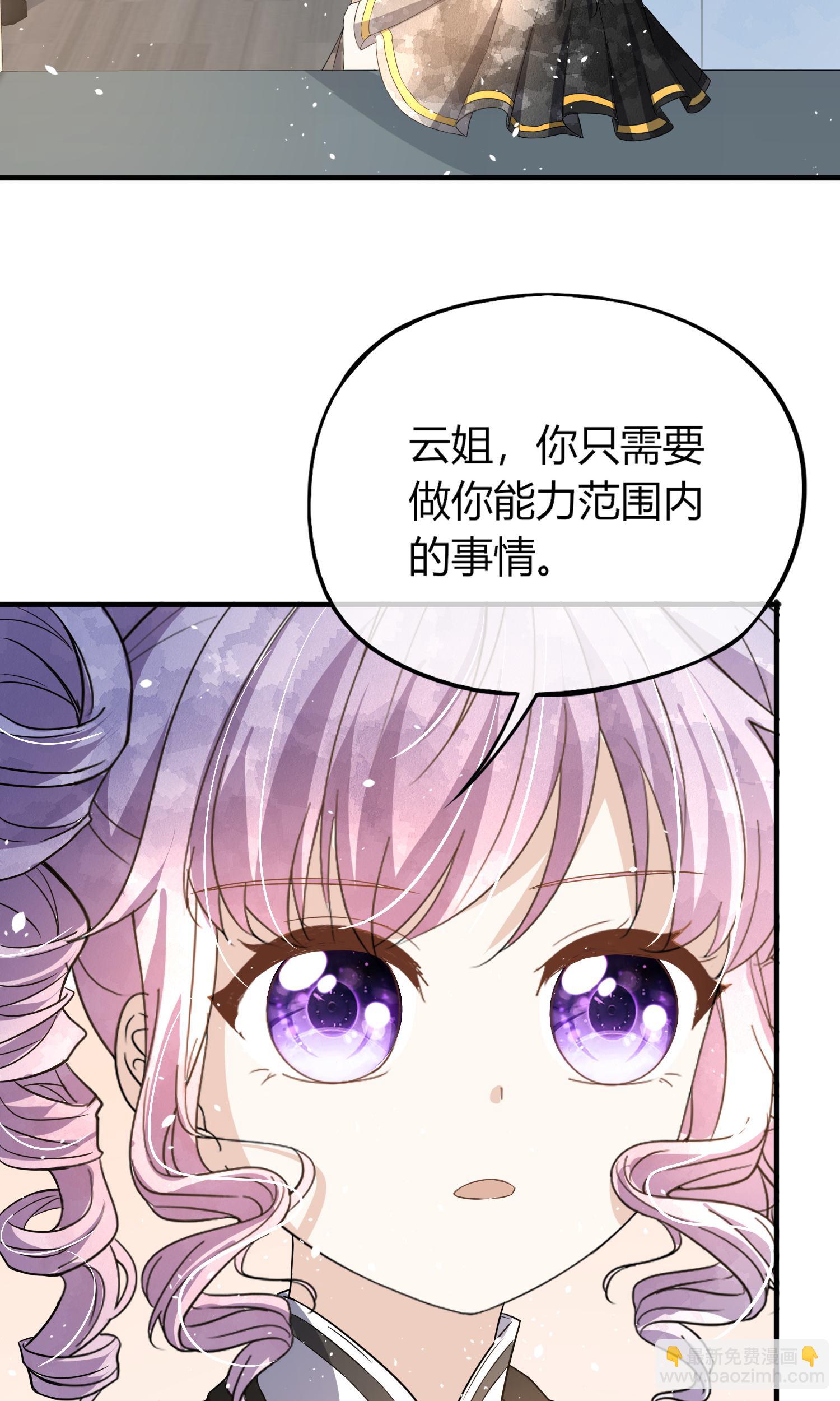 🍛契约冷妻不好惹 第284话 恼羞成怒下狠手 第13页