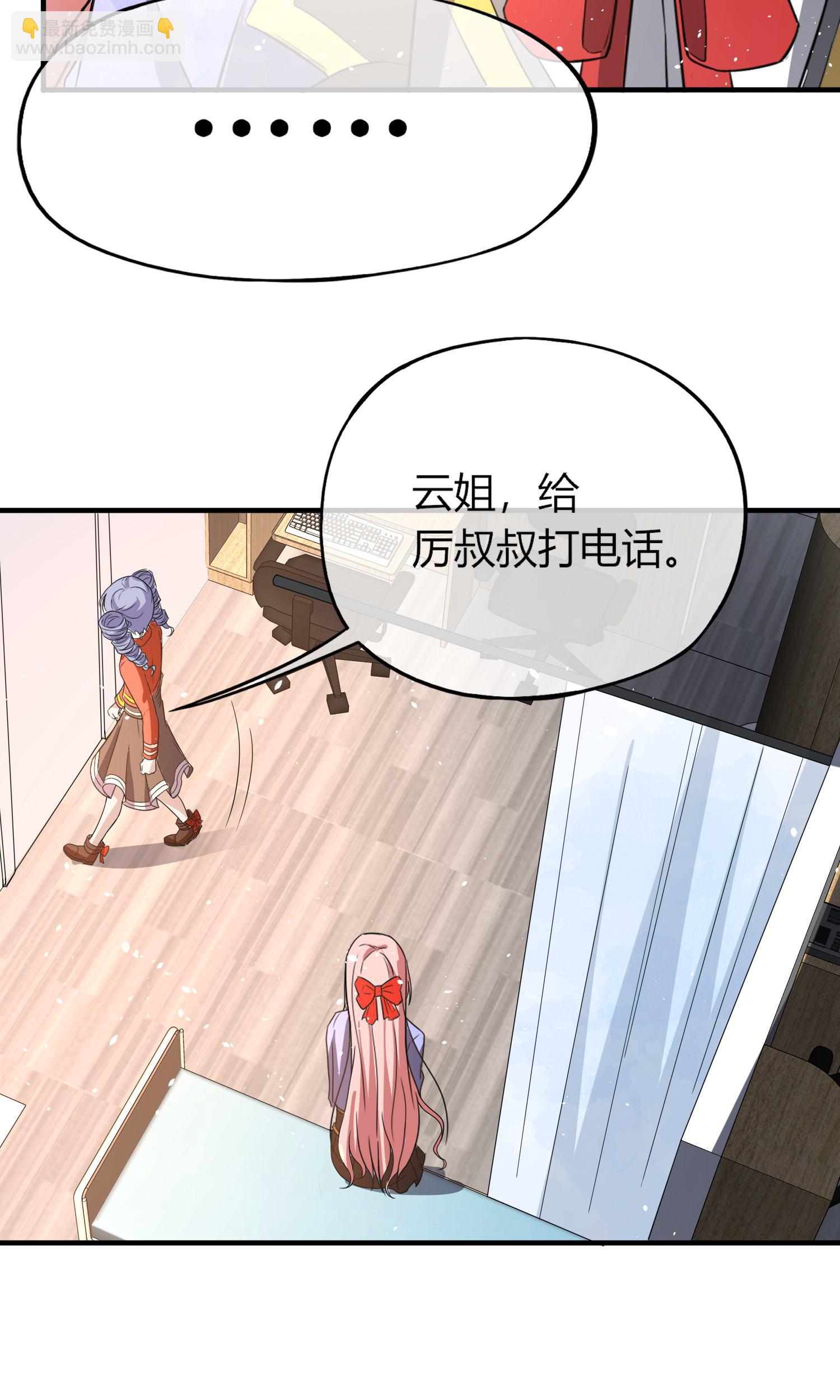 🍛契约冷妻不好惹 第284话 恼羞成怒下狠手 第15页