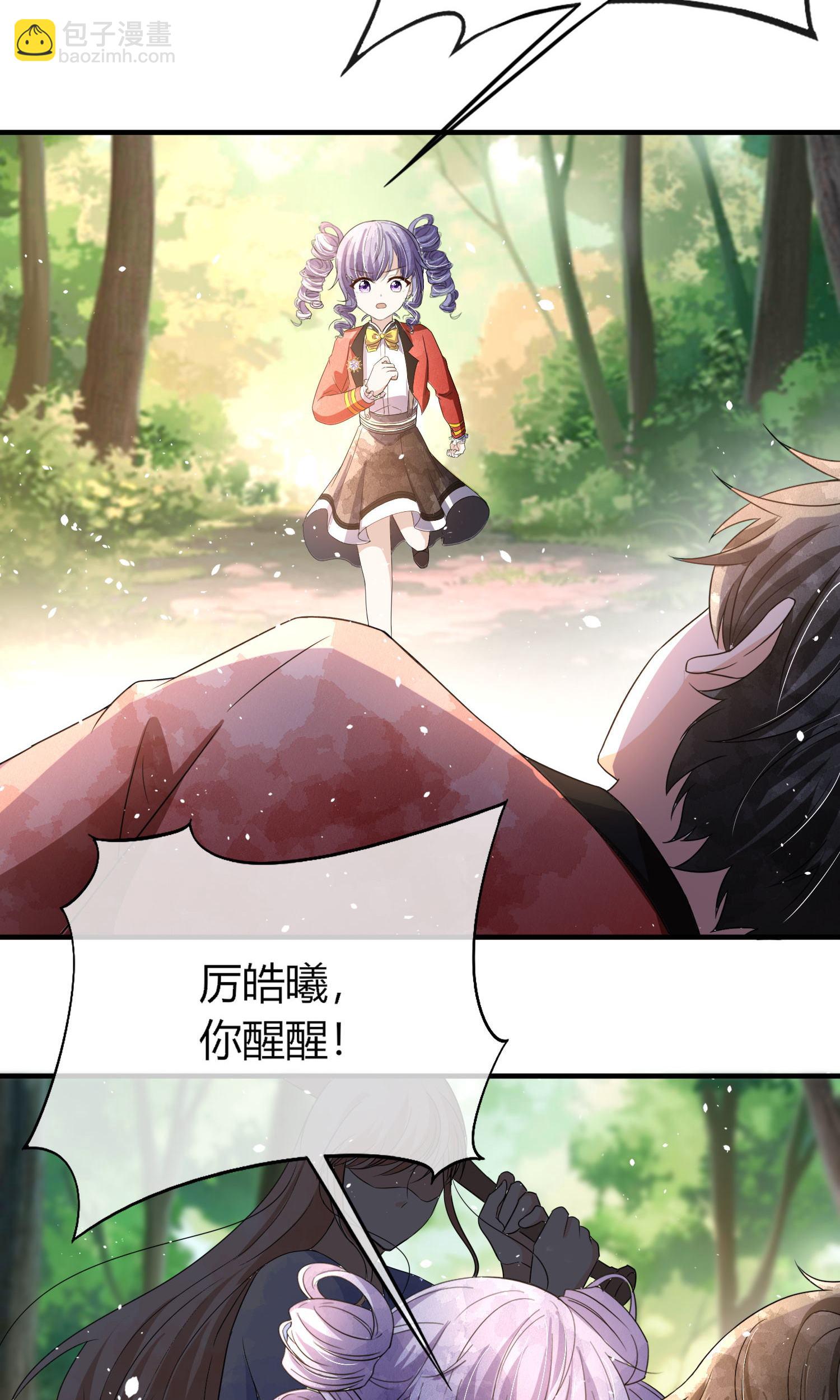 🍛契约冷妻不好惹 第284话 恼羞成怒下狠手 第19页