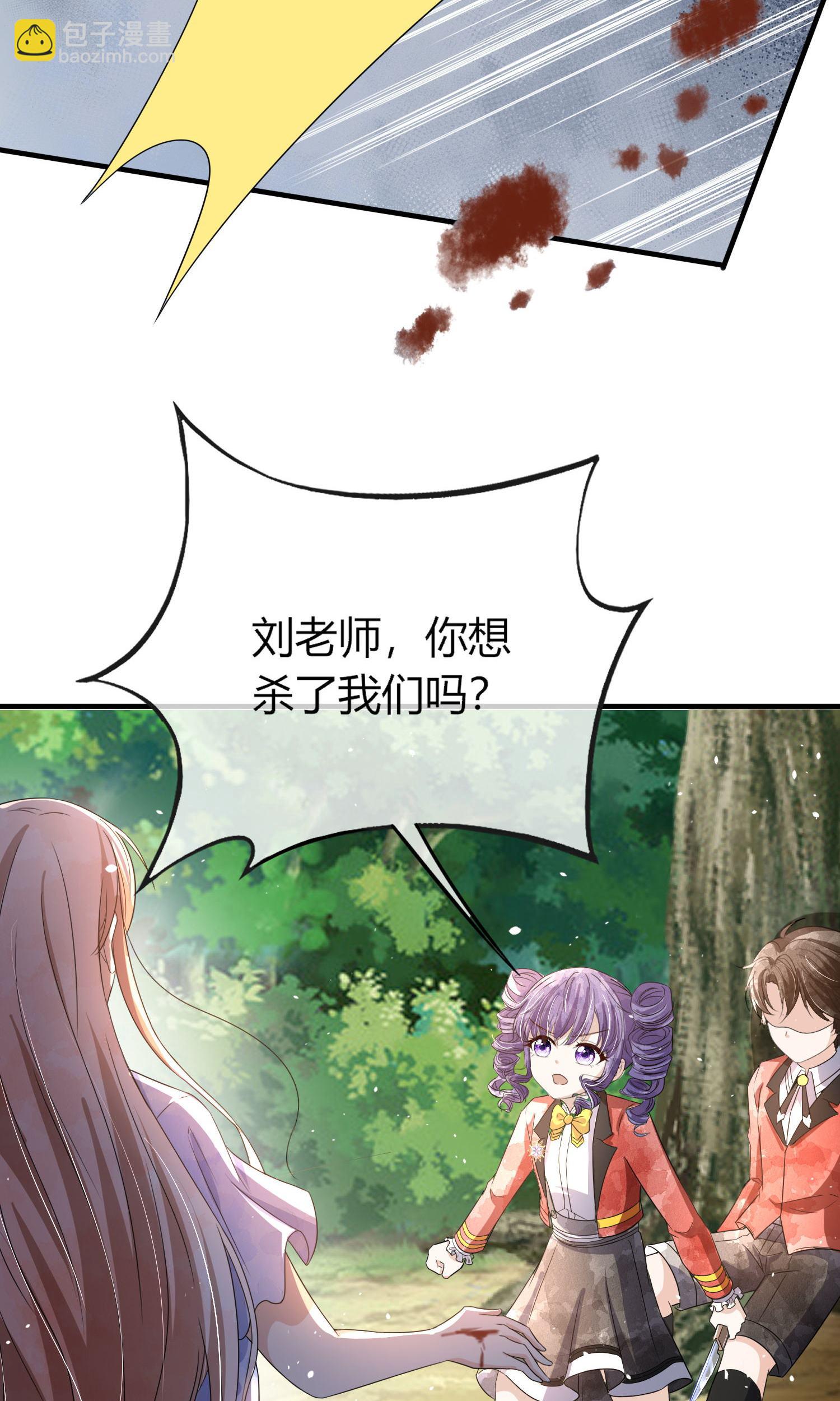 🍛契约冷妻不好惹 第284话 恼羞成怒下狠手 第21页