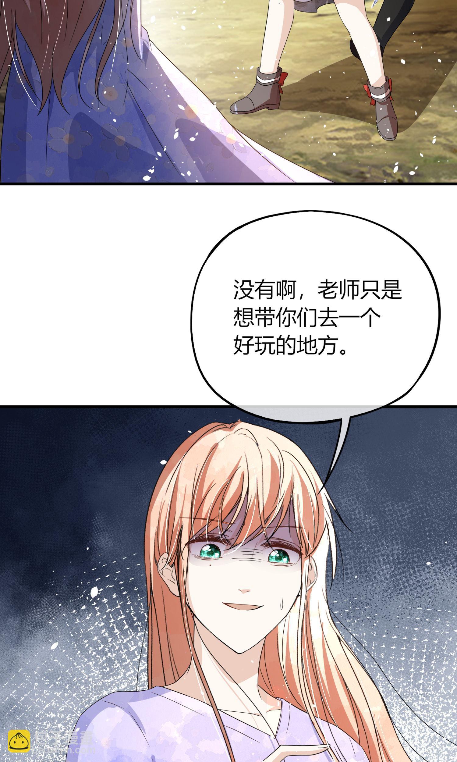 🍛契约冷妻不好惹 第284话 恼羞成怒下狠手 第22页