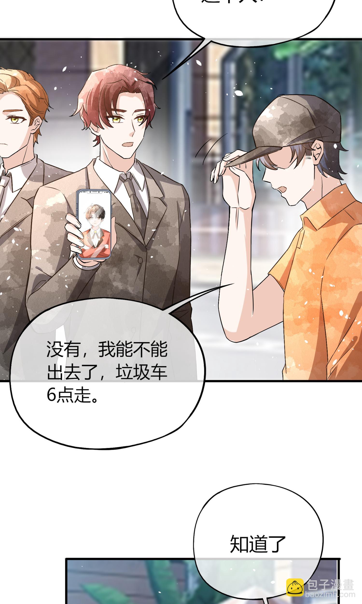 🍛契约冷妻不好惹 第284话 恼羞成怒下狠手 第27页