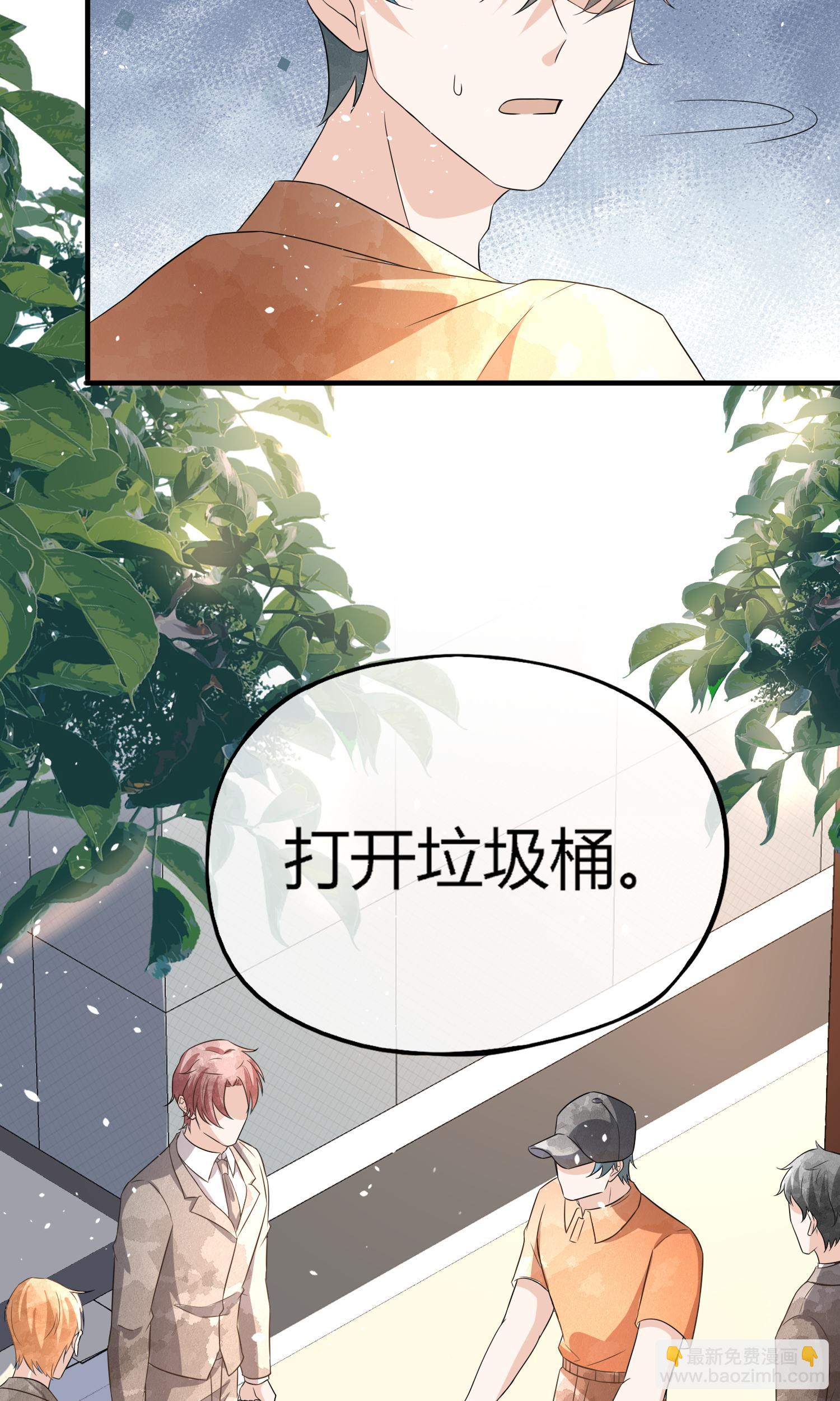 🍛契约冷妻不好惹 第284话 恼羞成怒下狠手 第32页