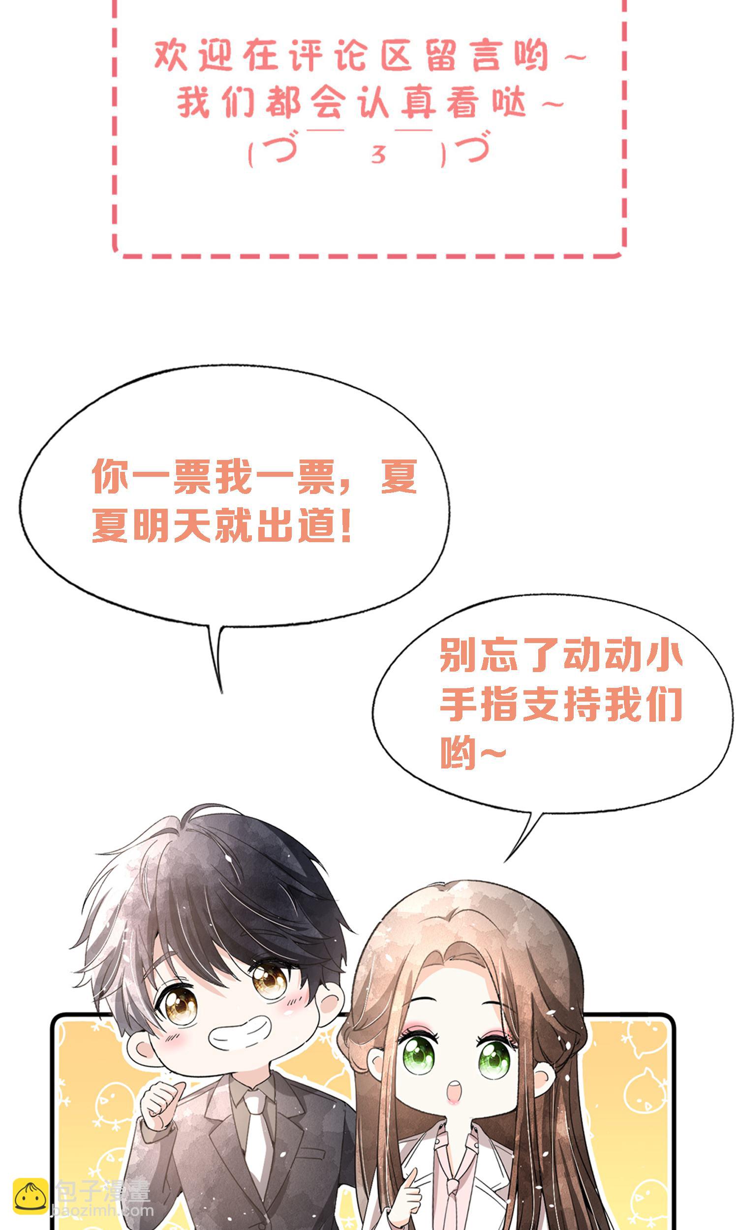 🍛契约冷妻不好惹 第284话 恼羞成怒下狠手 第34页