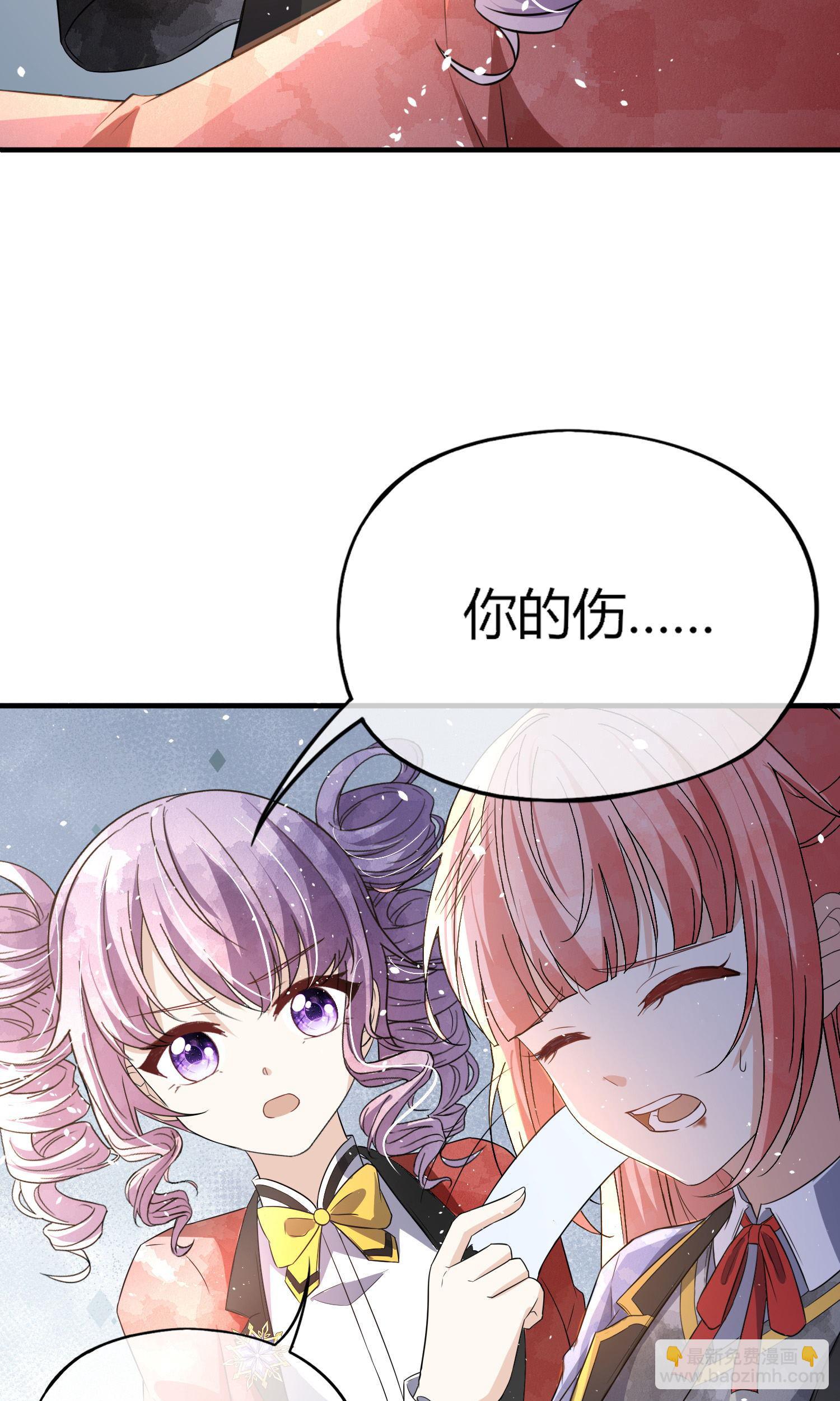 🍛契约冷妻不好惹 第284话 恼羞成怒下狠手 第6页