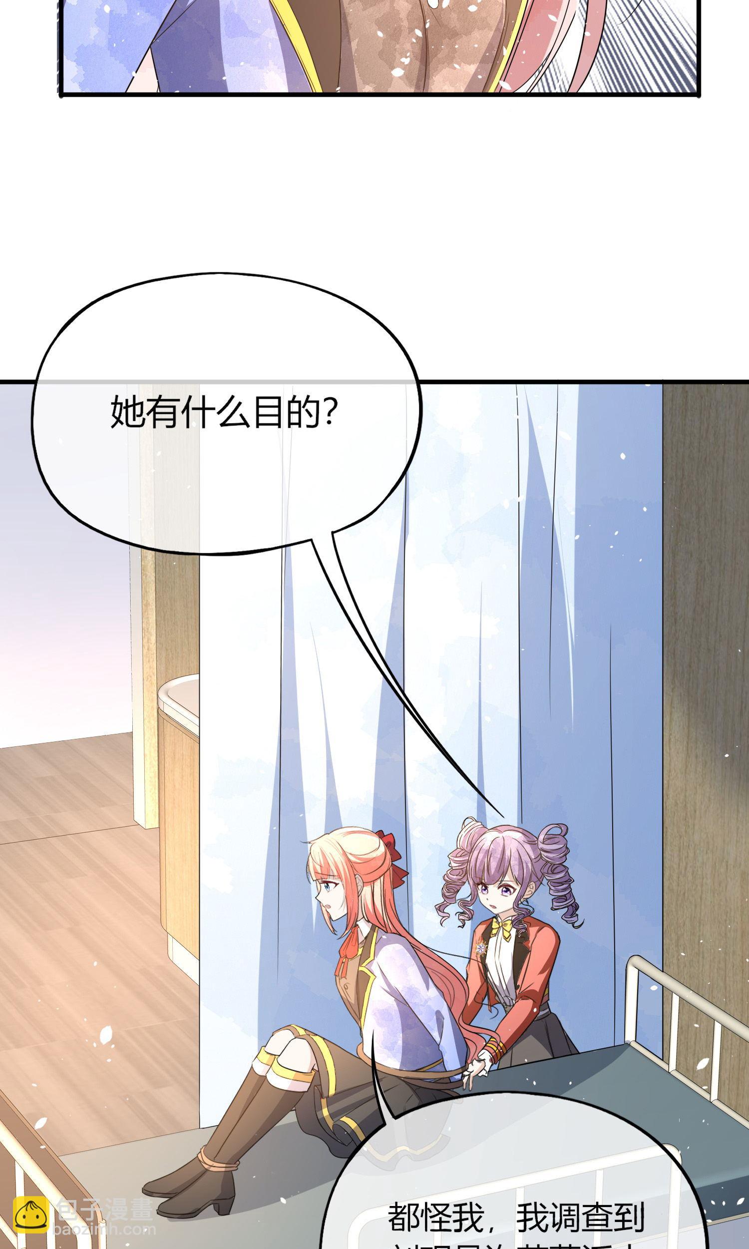 🍛契约冷妻不好惹 第284话 恼羞成怒下狠手 第8页