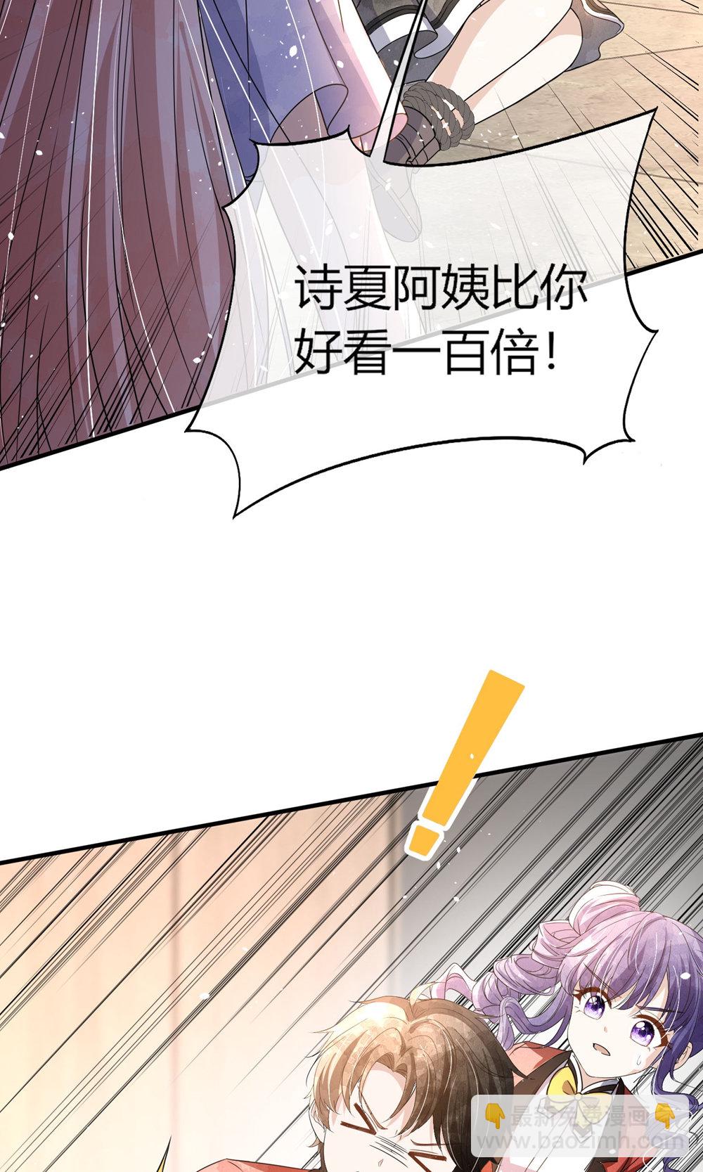 🍛契约冷妻不好惹 第286话 杀气重重 第11页