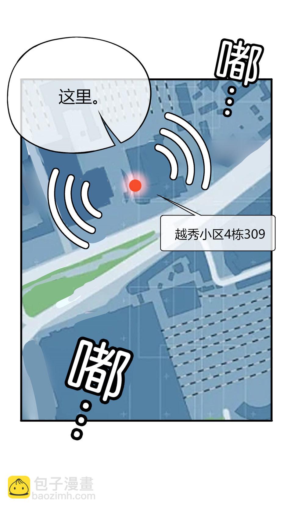 🍛契约冷妻不好惹 第286话 杀气重重 第18页