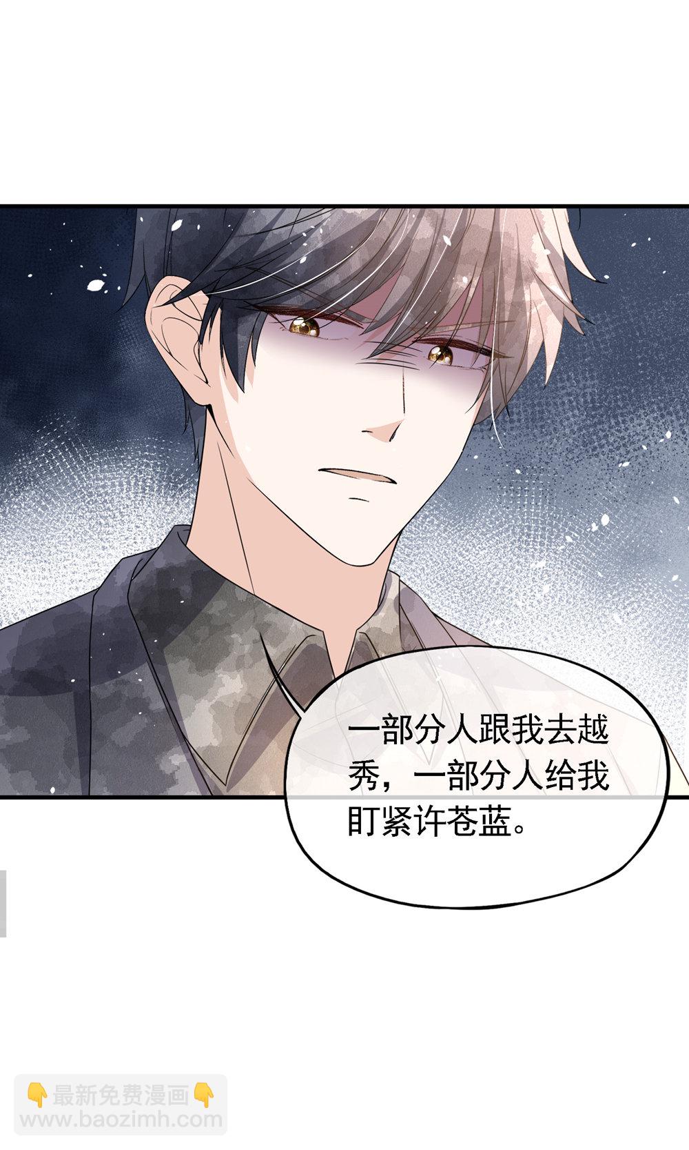 🍛契约冷妻不好惹 第286话 杀气重重 第19页
