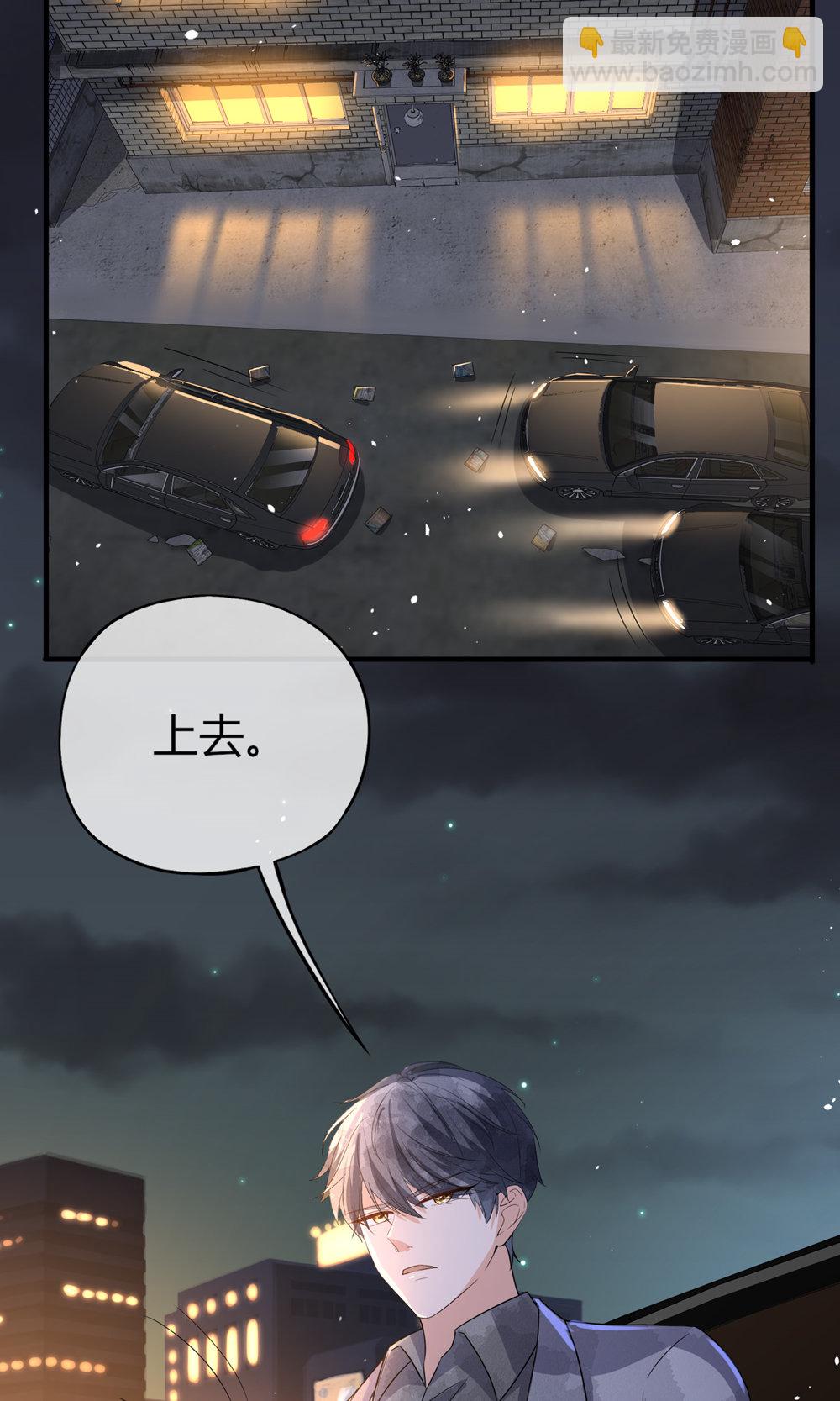 🍛契约冷妻不好惹 第286话 杀气重重 第22页