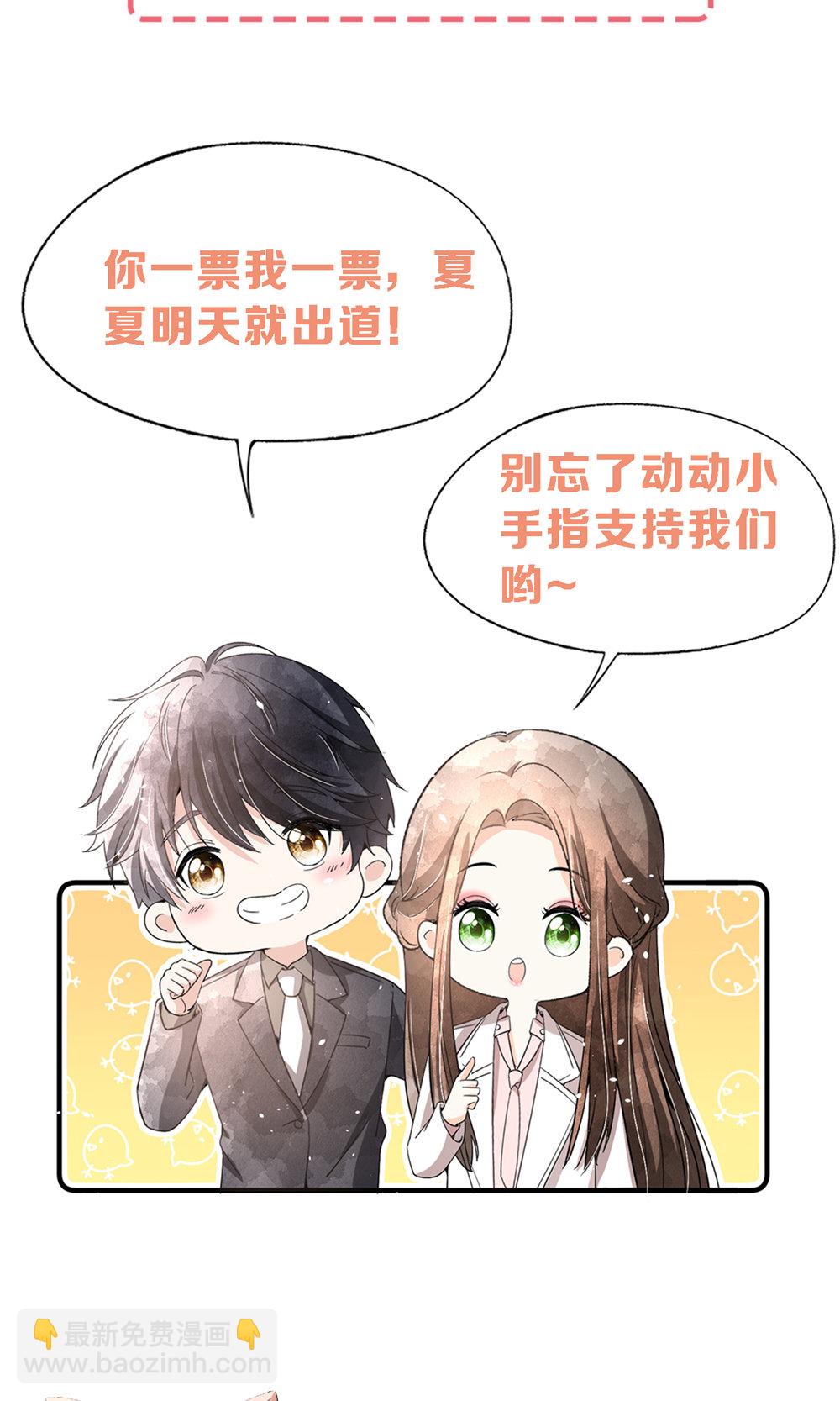 🍛契约冷妻不好惹 第286话 杀气重重 第38页