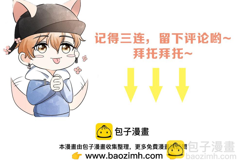 🍛契约冷妻不好惹 第286话 杀气重重 第39页