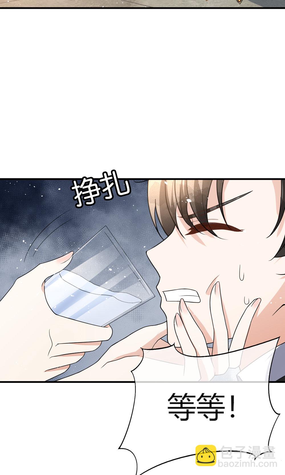 🍛契约冷妻不好惹 第286话 杀气重重 第5页