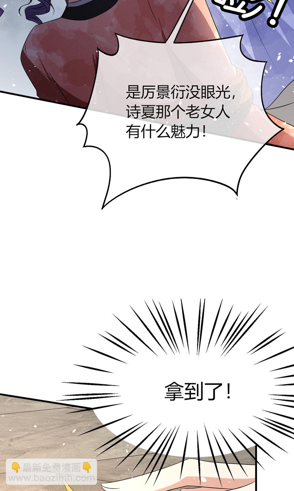 🍛契约冷妻不好惹 第286话 杀气重重 第9页
