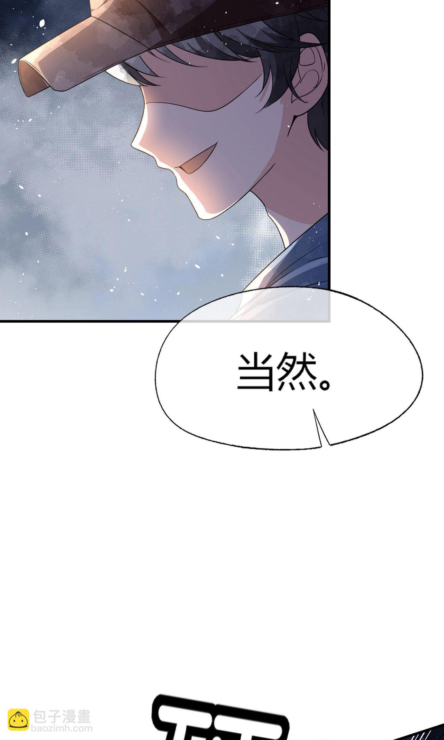 🍛契约冷妻不好惹 第288话 砸场子 第10页