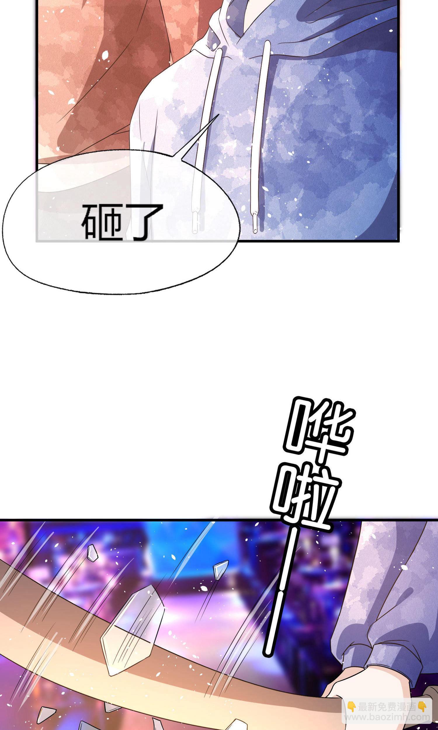 🍛契约冷妻不好惹 第288话 砸场子 第15页