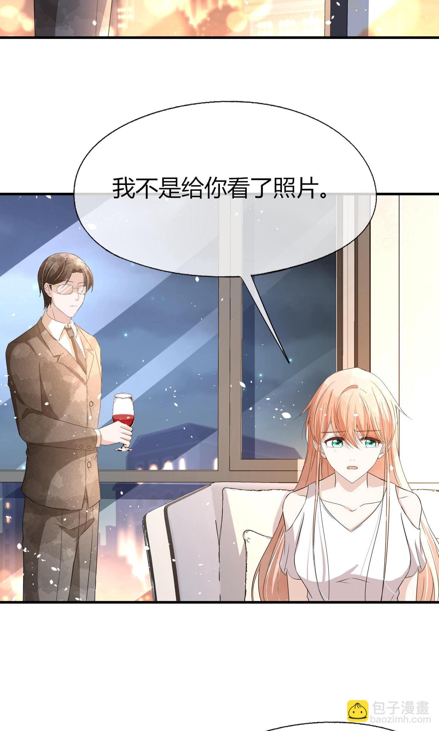 🍛契约冷妻不好惹 第288话 砸场子 第19页